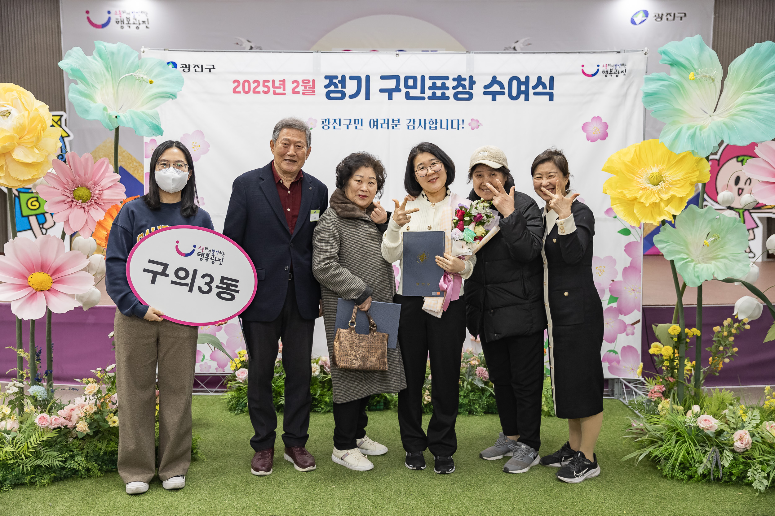 20250224-2025년도 2월 정기 구민표창 수여식 20250214-7945_L_132032.jpg