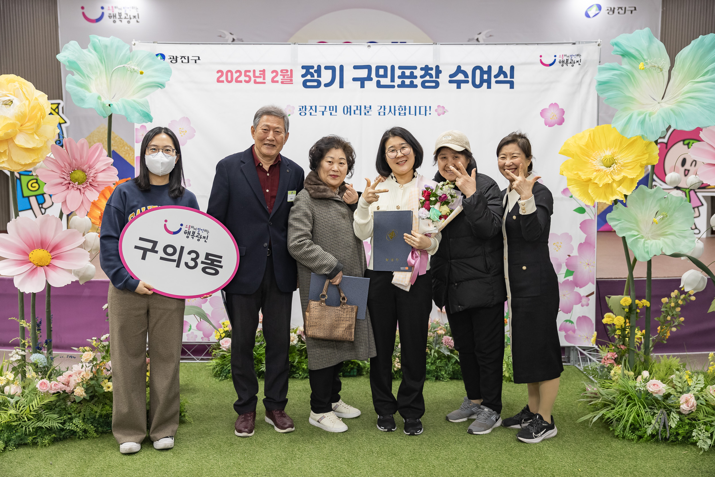 20250224-2025년도 2월 정기 구민표창 수여식 20250214-7948_L_132032.jpg