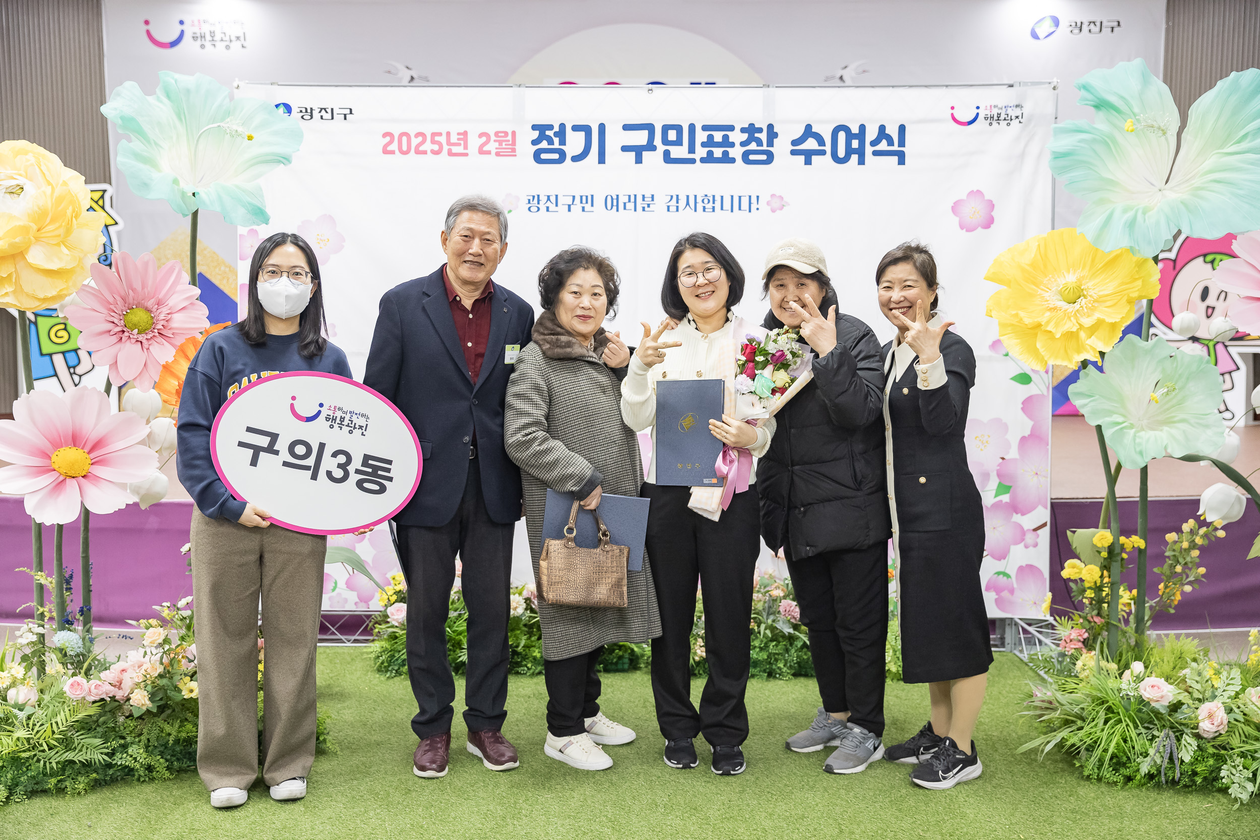 20250224-2025년도 2월 정기 구민표창 수여식 20250214-7953_L_132032.jpg