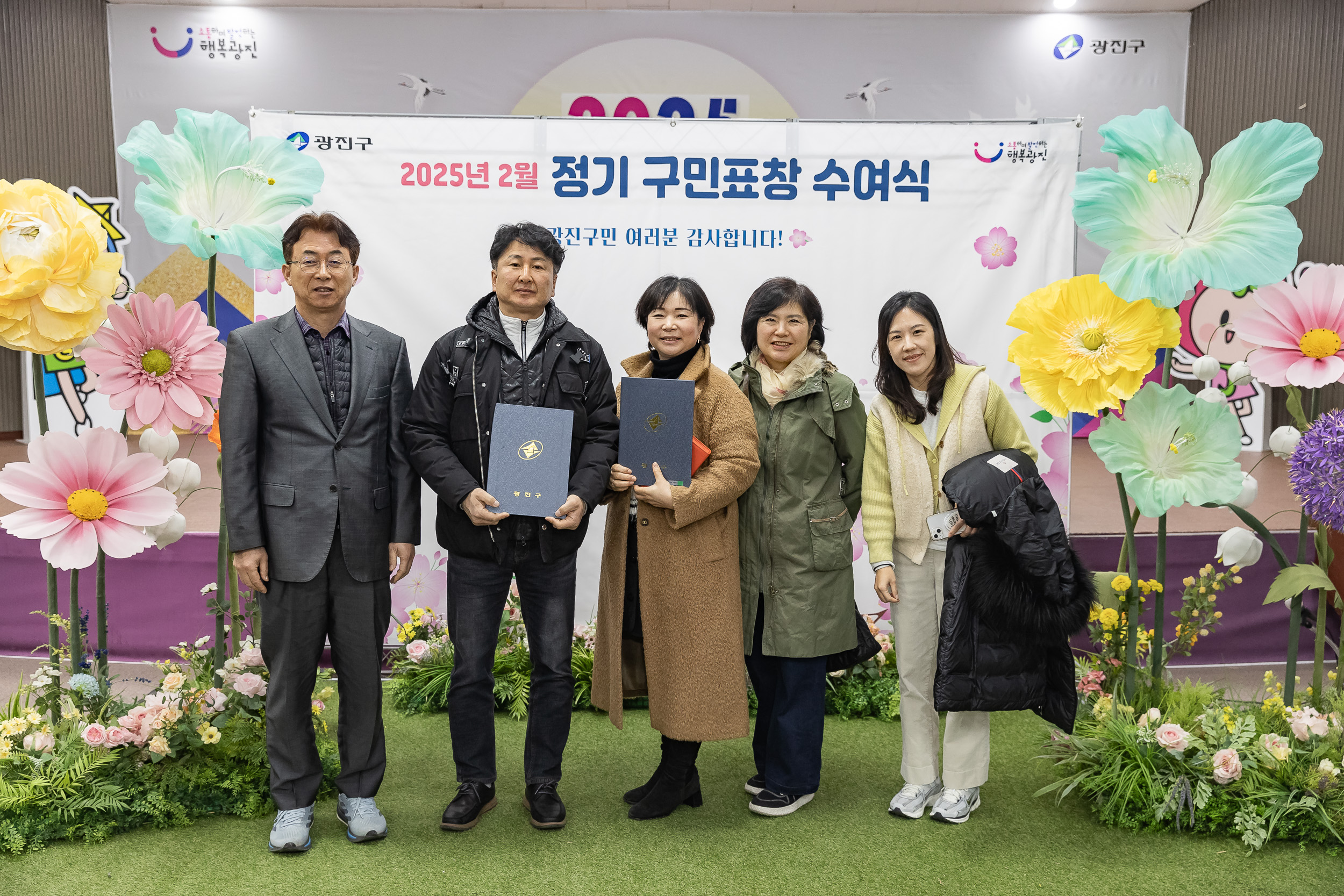 20250224-2025년도 2월 정기 구민표창 수여식 20250214-7956_L_132032.jpg