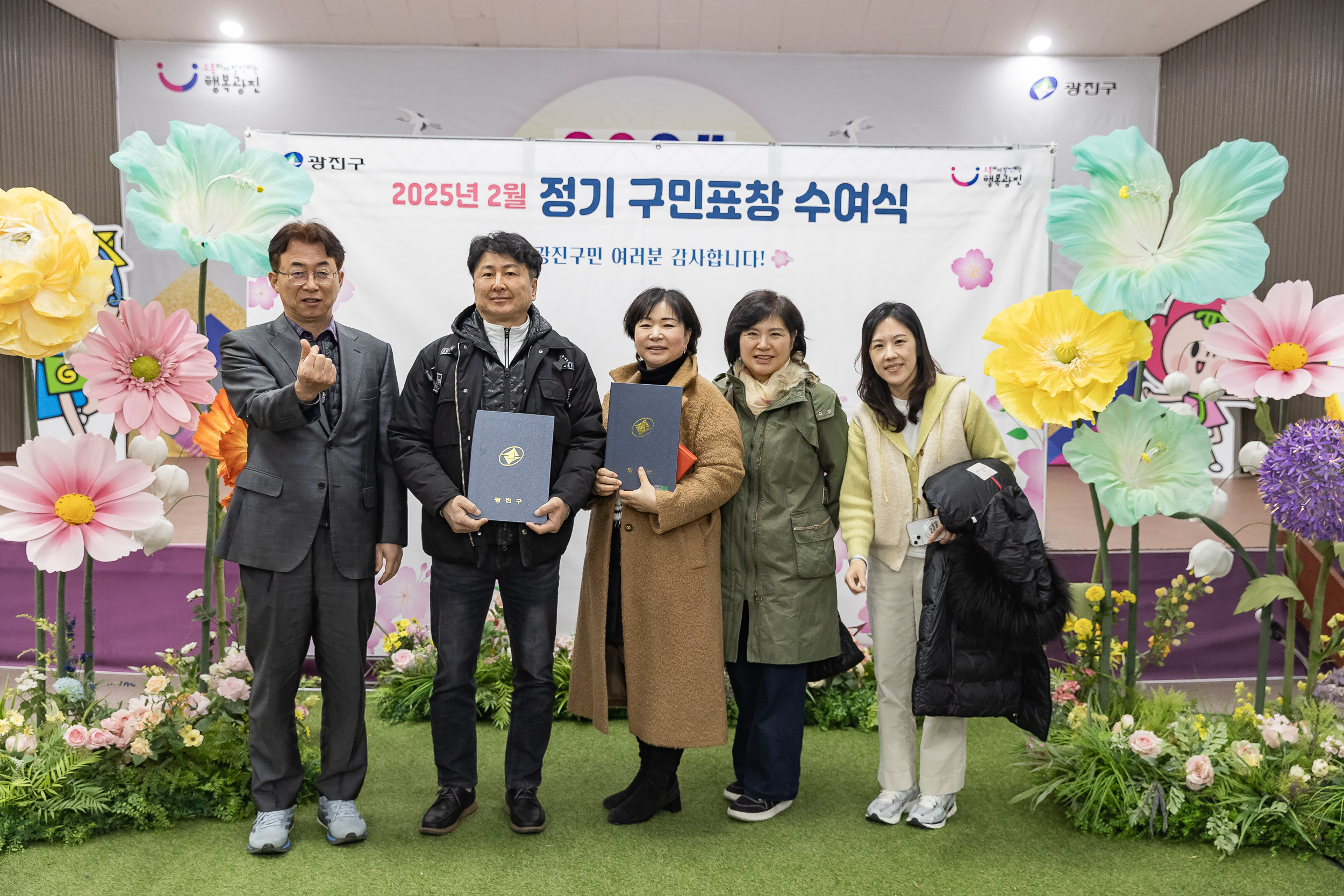 20250224-2025년도 2월 정기 구민표창 수여식 20250214-7958_L_132032.jpg