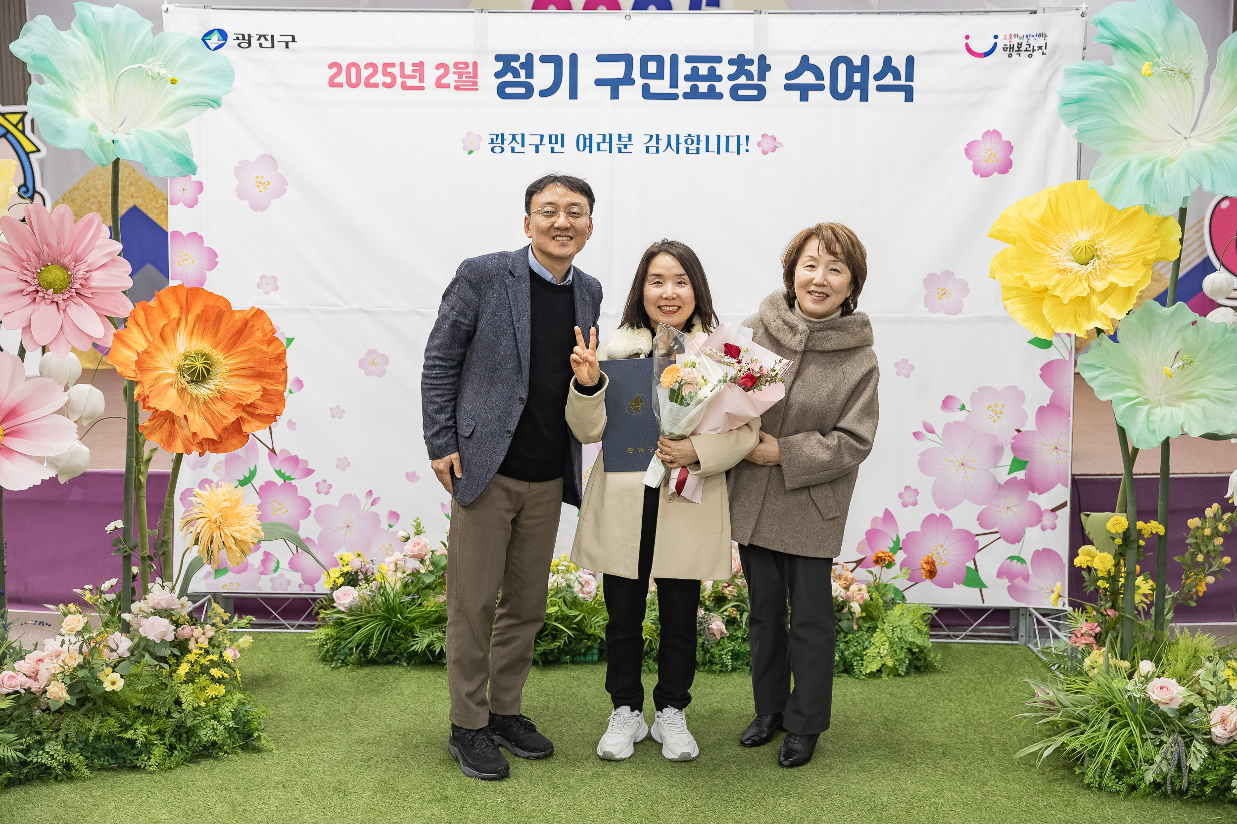 20250224-2025년도 2월 정기 구민표창 수여식 20250214-7973_L_132033.jpg