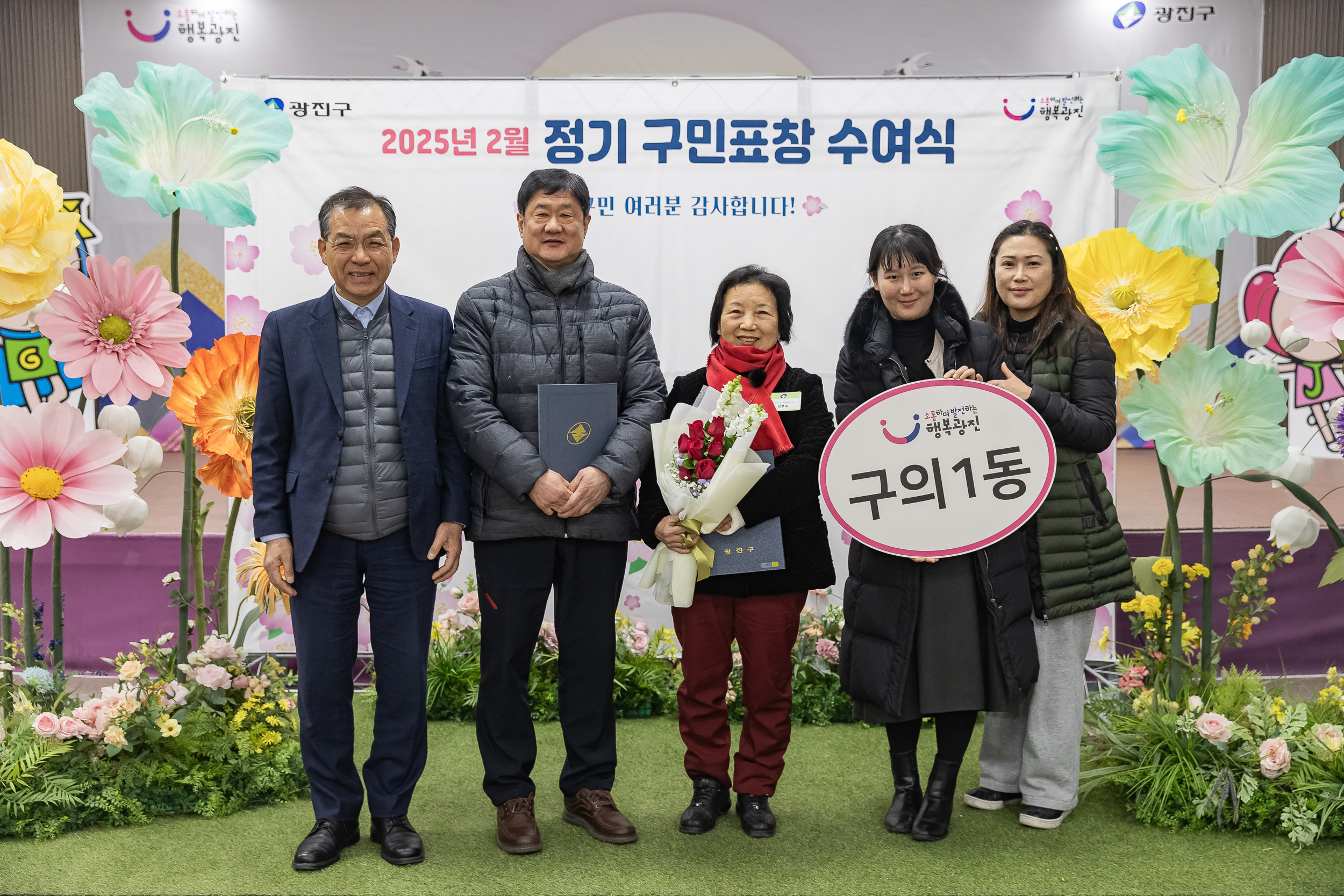20250224-2025년도 2월 정기 구민표창 수여식 20250214-8010_L_132034.jpg