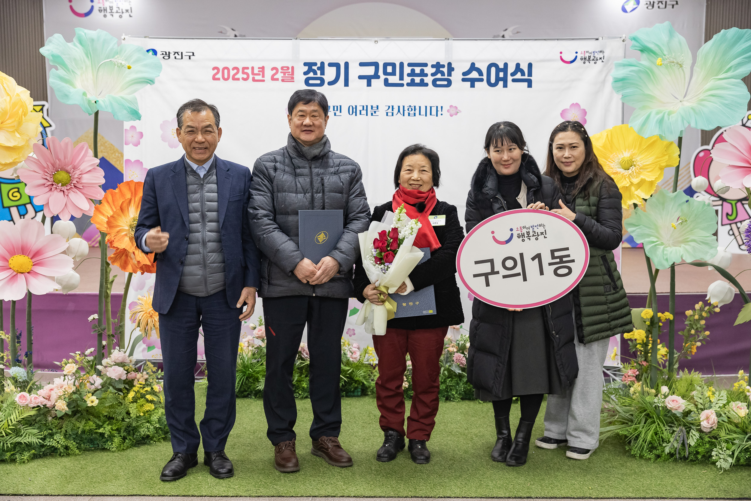 20250224-2025년도 2월 정기 구민표창 수여식 20250214-8013_L_132034.jpg