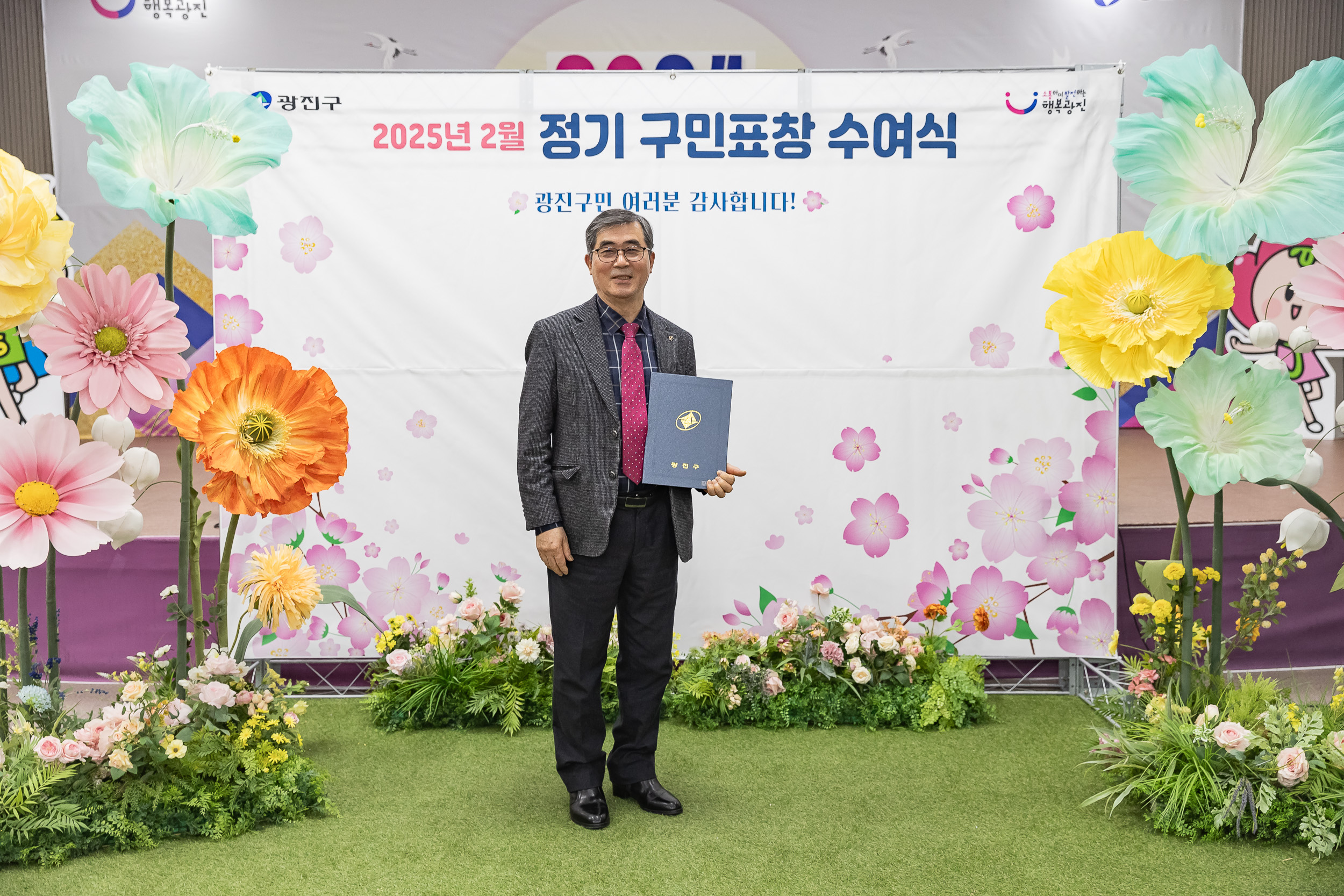 20250224-2025년도 2월 정기 구민표창 수여식 20250214-8073_L_132036.jpg