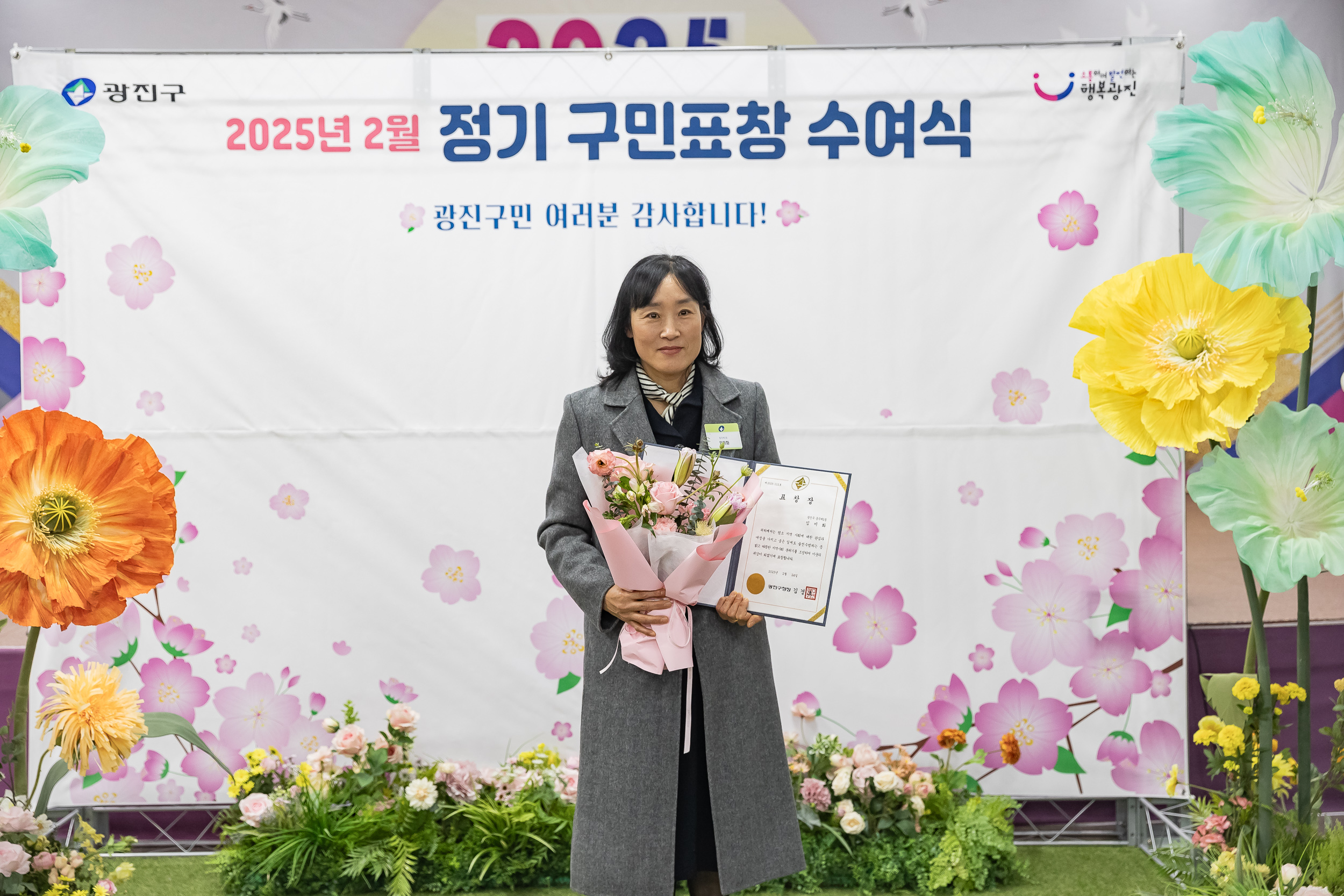 20250224-2025년도 2월 정기 구민표창 수여식 20250214-8093_L_132037.jpg