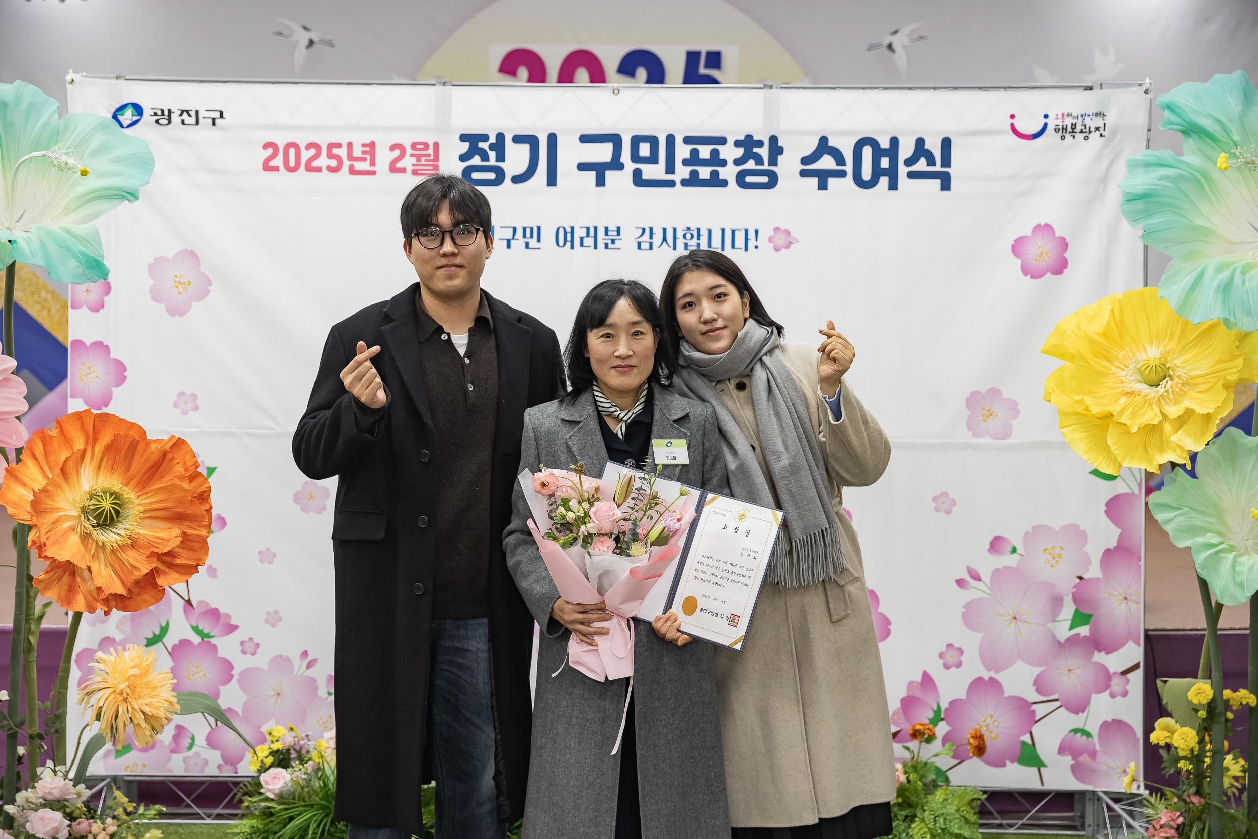 20250224-2025년도 2월 정기 구민표창 수여식 20250214-8101_L_132037.jpg