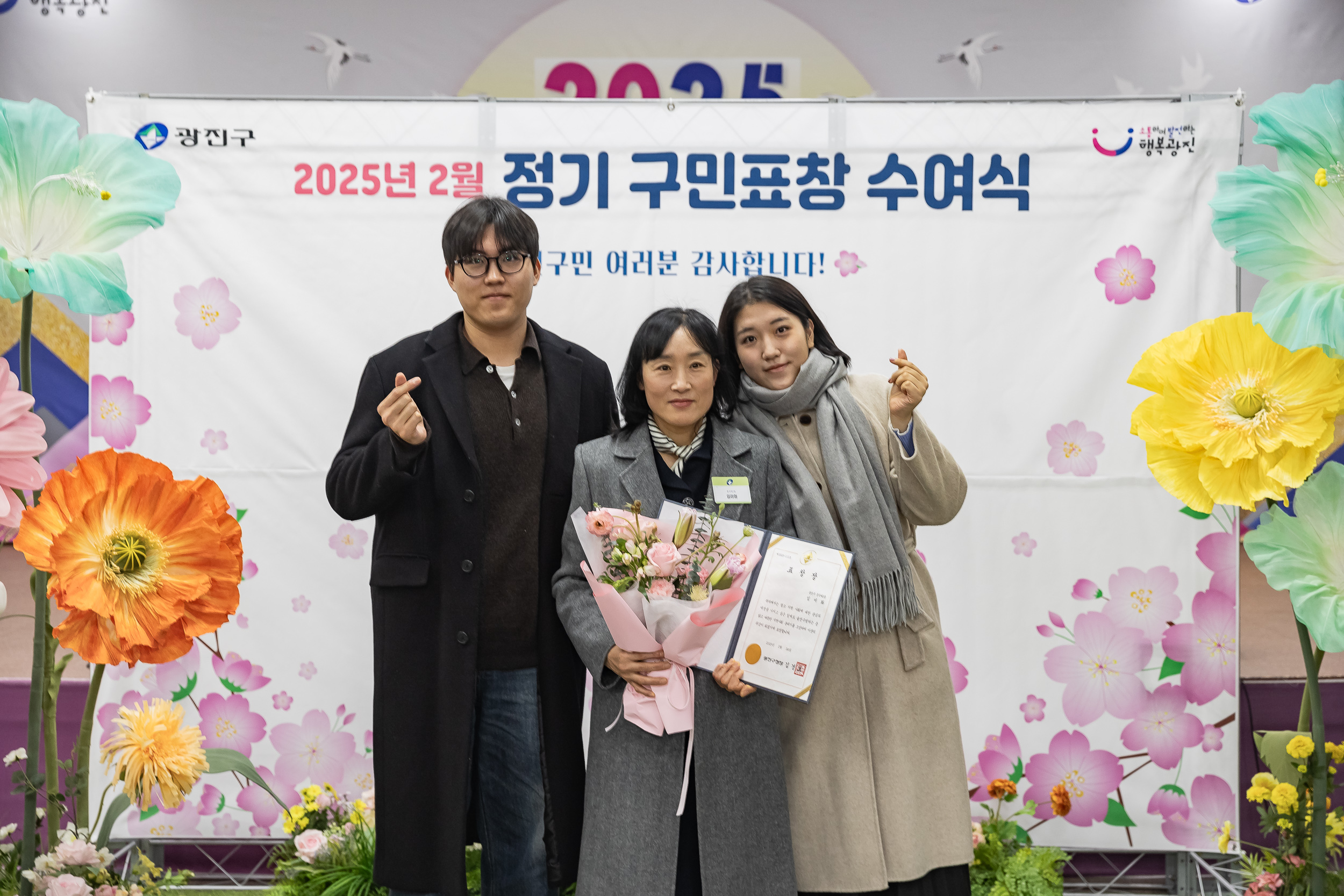 20250224-2025년도 2월 정기 구민표창 수여식 20250214-8104_L_132037.jpg