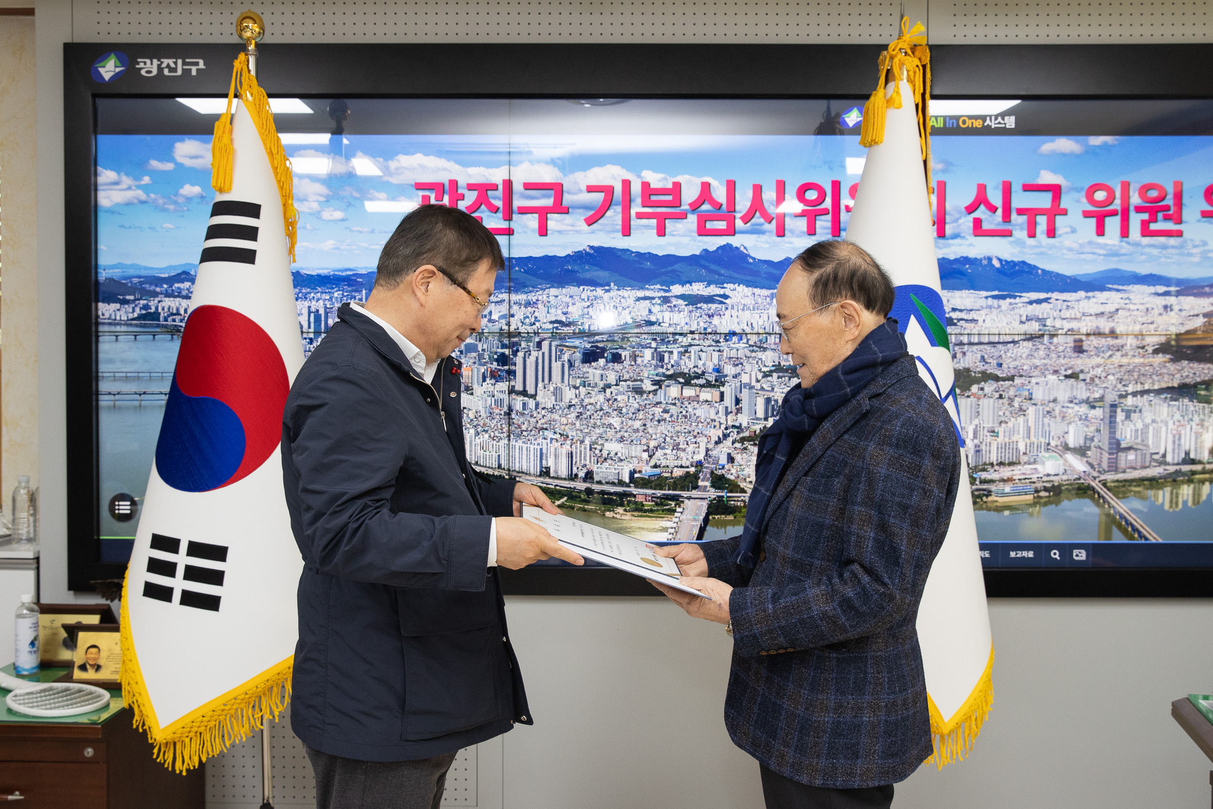 20250102-광진구 기부심사위원회 신규 위원 위촉식