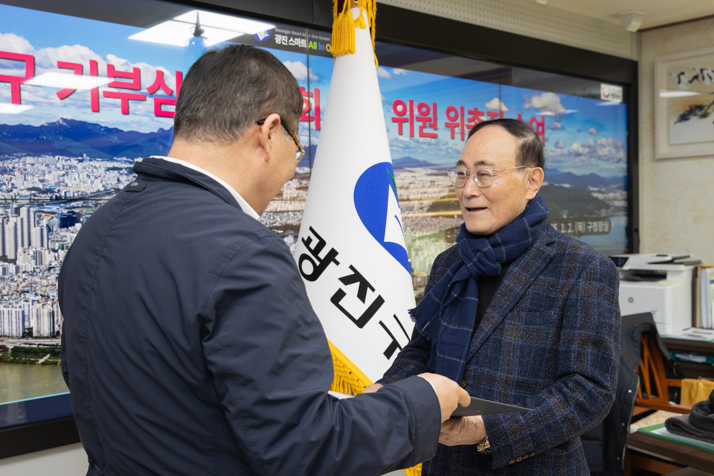 20250102-광진구 기부심사위원회 신규 위원 위촉식 2025102_2976_G_165403.jpg