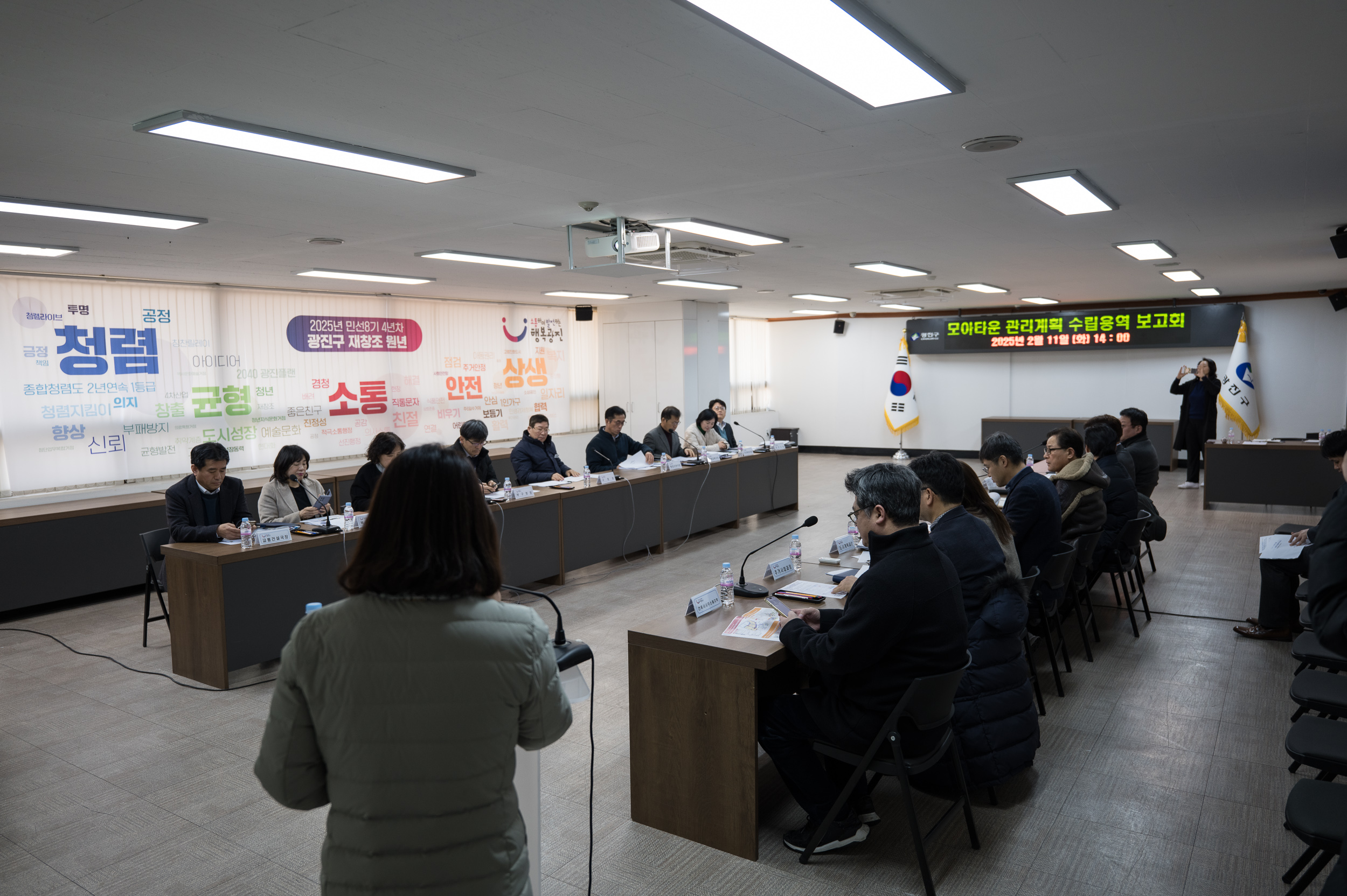 20250211-자양동 모아타운 관리계획 수립 용역 착수보고회