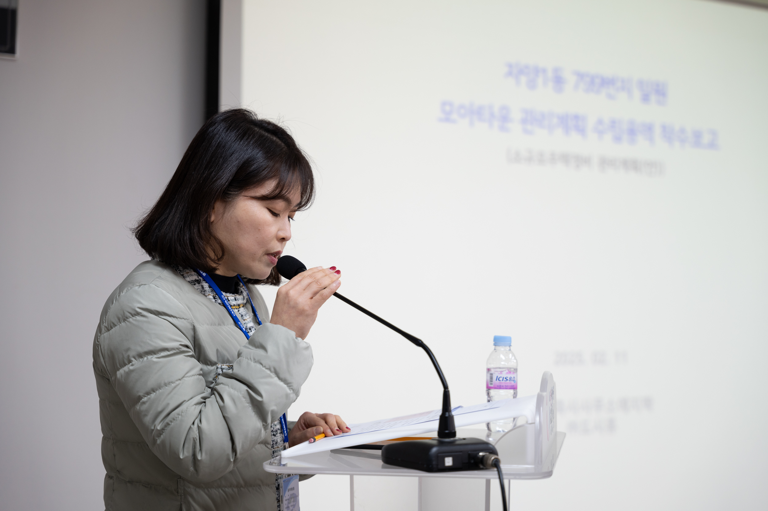 20250211-자양동 모아타운 관리계획 수립 용역 착수보고회 20250211-3400_G_110530.jpg