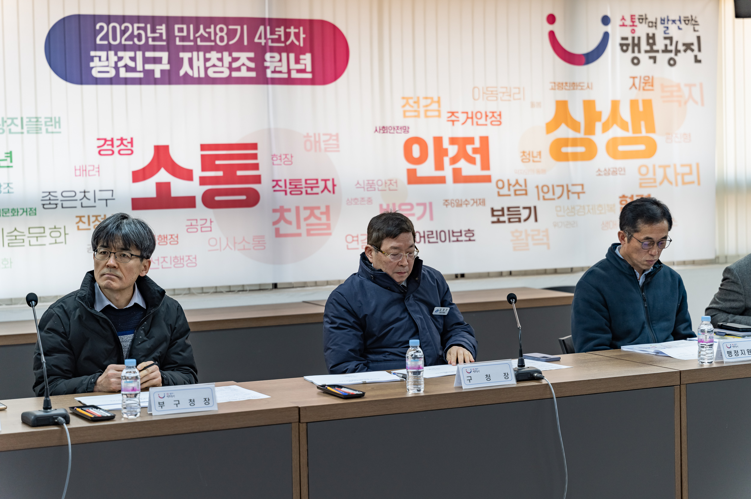 20250211-자양동 모아타운 관리계획 수립 용역 착수보고회 20250211-3402_G_110531.jpg