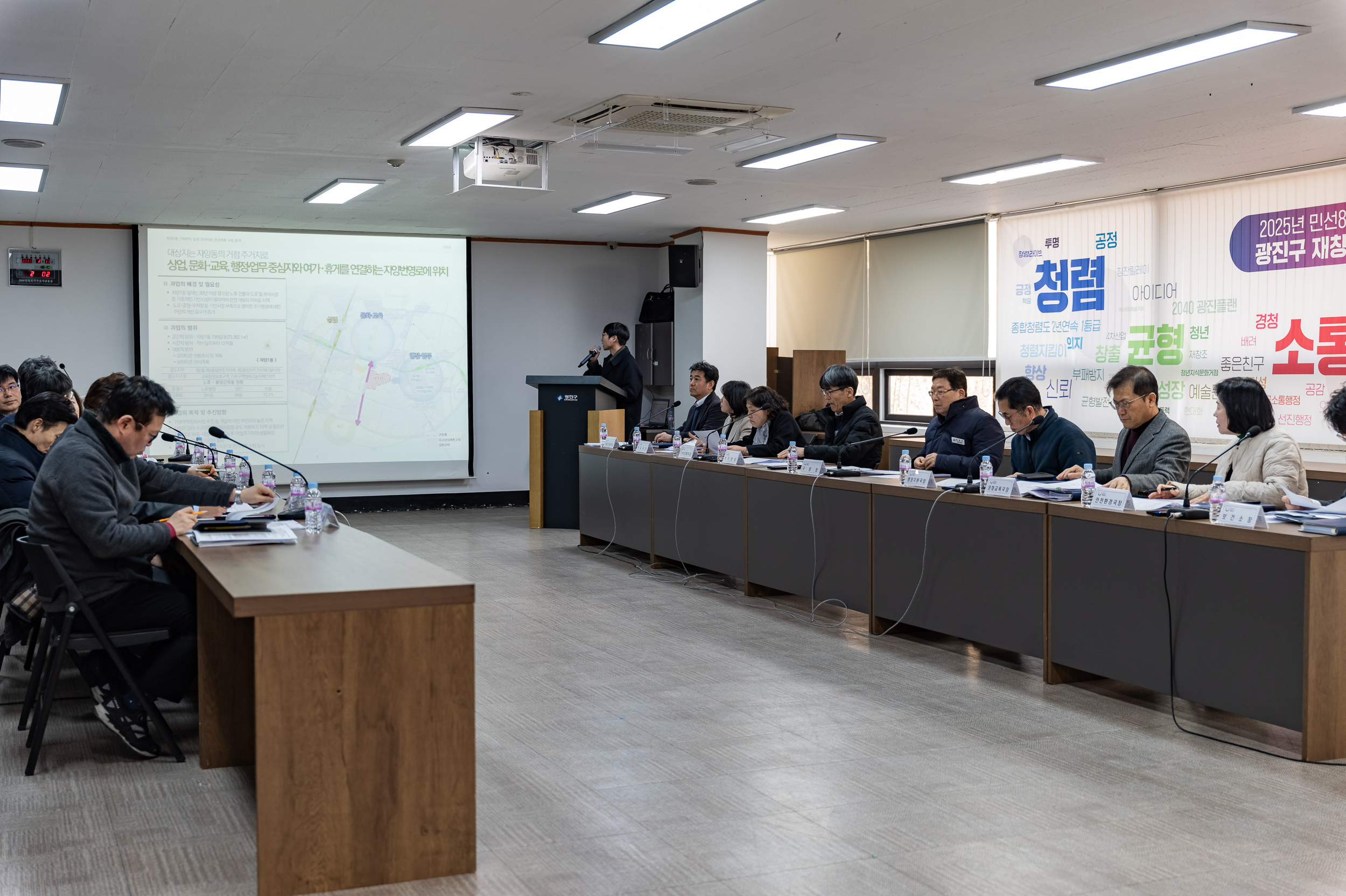 20250211-자양동 모아타운 관리계획 수립 용역 착수보고회 20250211-3404_G_110531.jpg