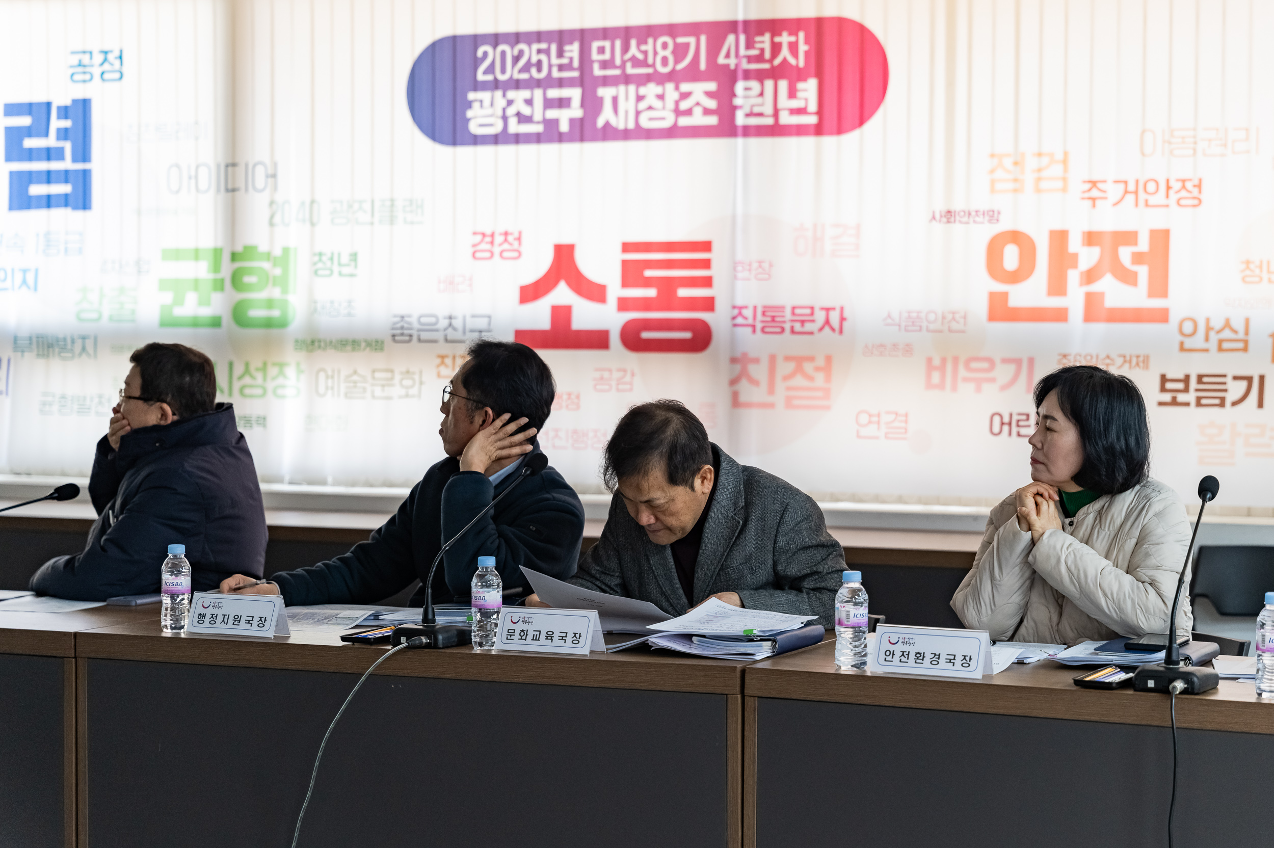 20250211-자양동 모아타운 관리계획 수립 용역 착수보고회 20250211-3410_G_110531.jpg