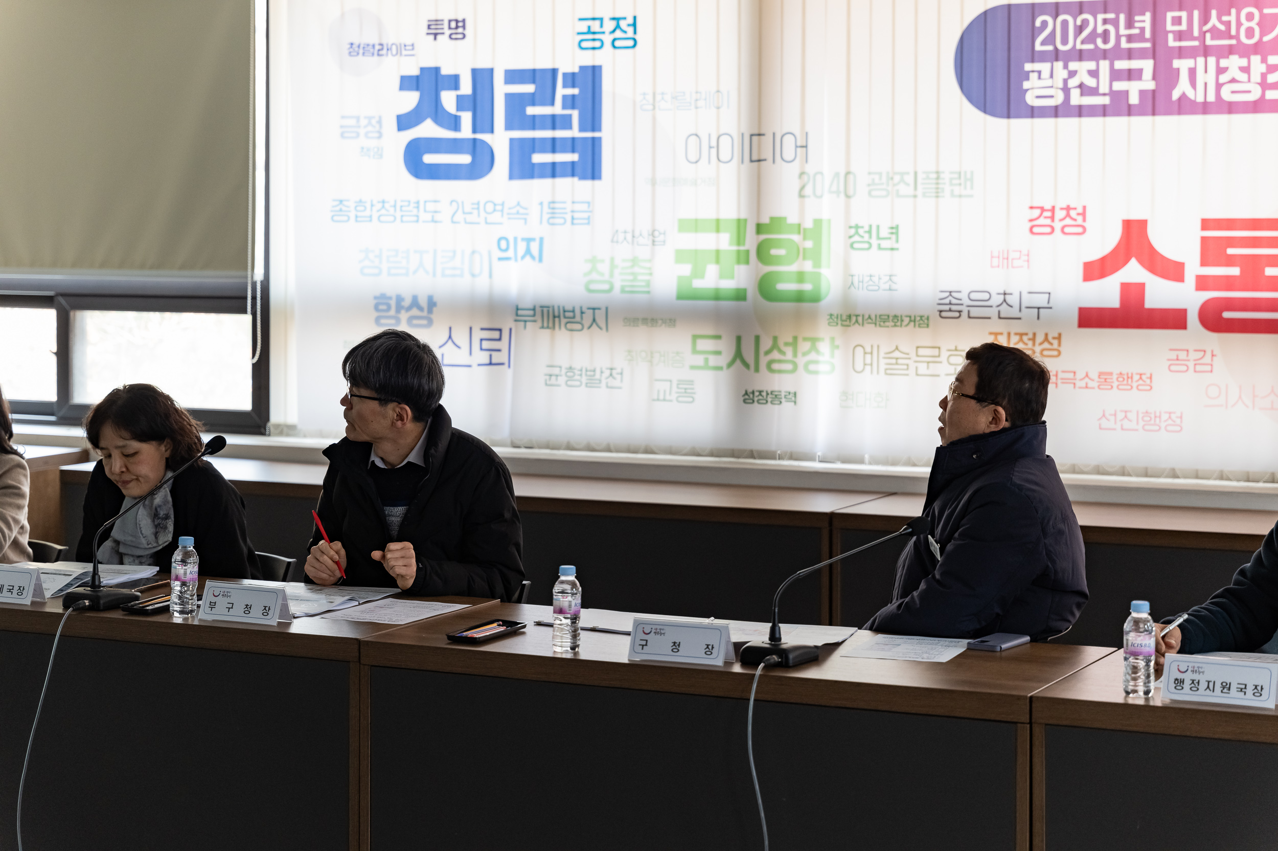 20250211-자양동 모아타운 관리계획 수립 용역 착수보고회 20250211-3416_G_110532.jpg