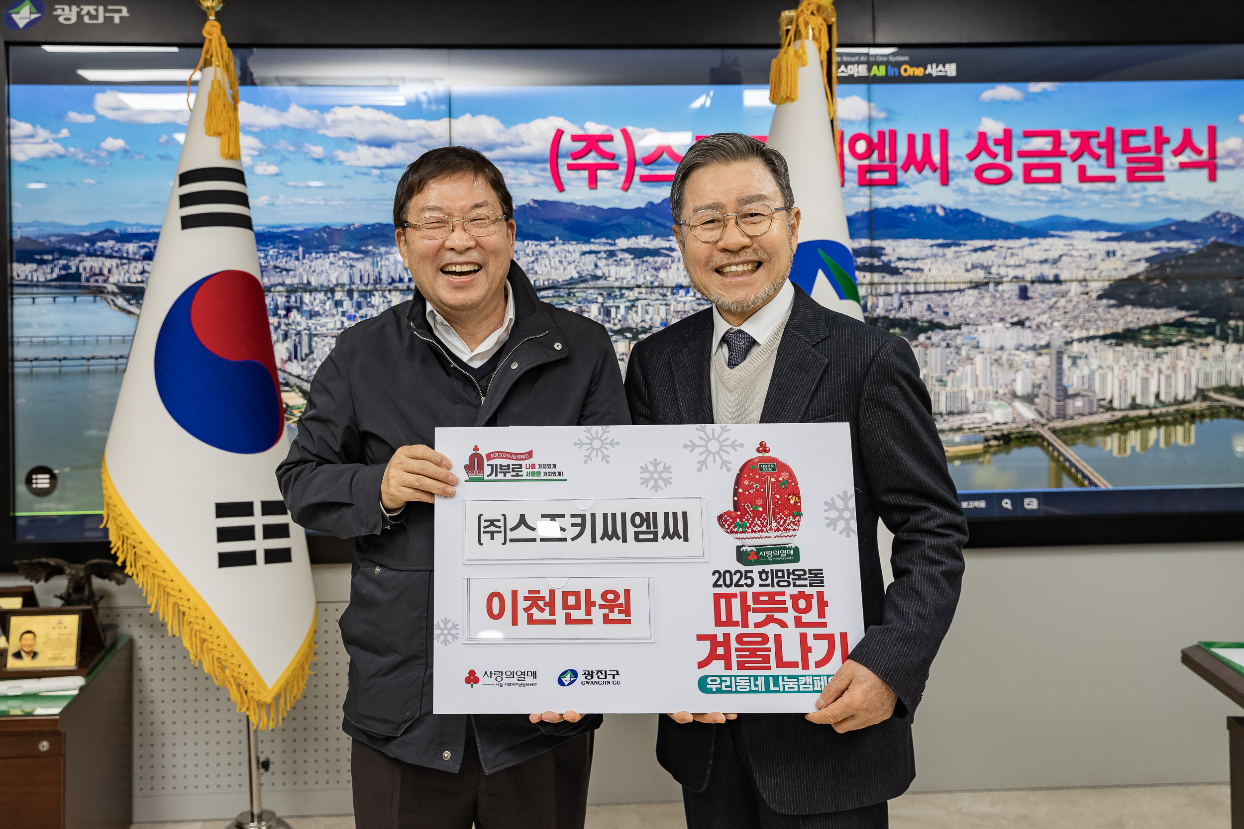 20241216-(주)스즈키씨엠씨 성금전달식 20241216_6788_G_195414.jpg