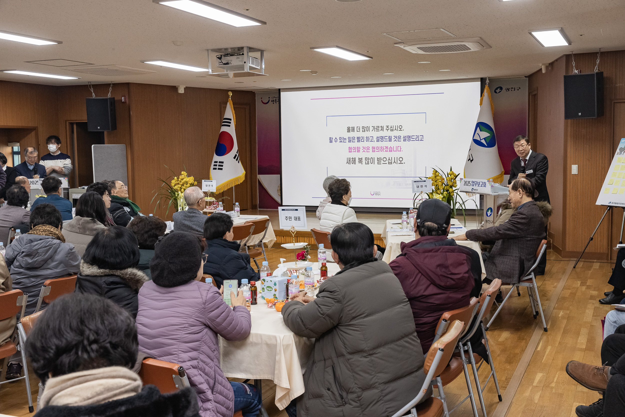 20250122-2025년 업무보고회(중곡4동 주민센터) 2025122_8462_G_140800.jpg