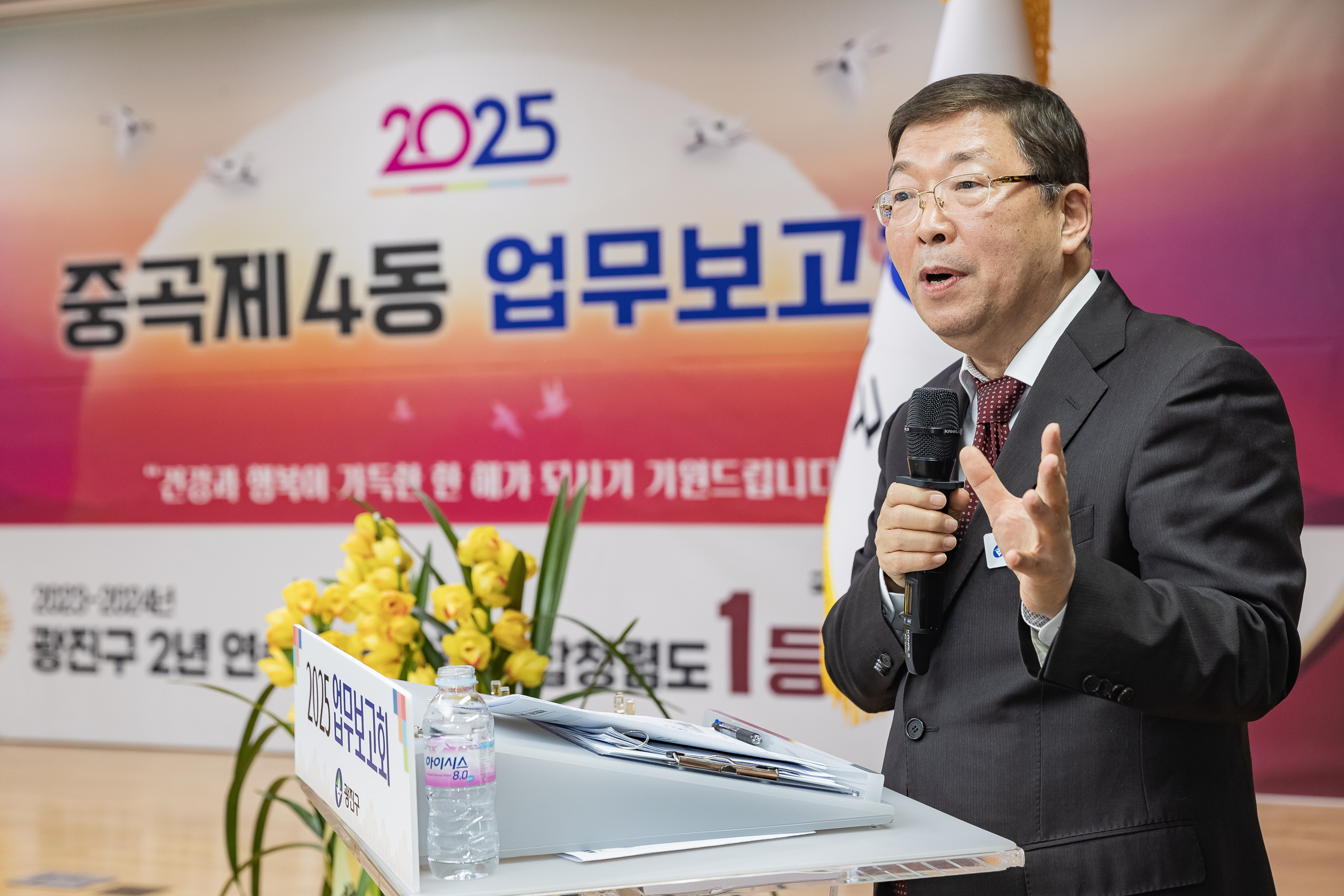 20250122-2025년 업무보고회(중곡4동 주민센터) 2025122_8475_G_140800.jpg
