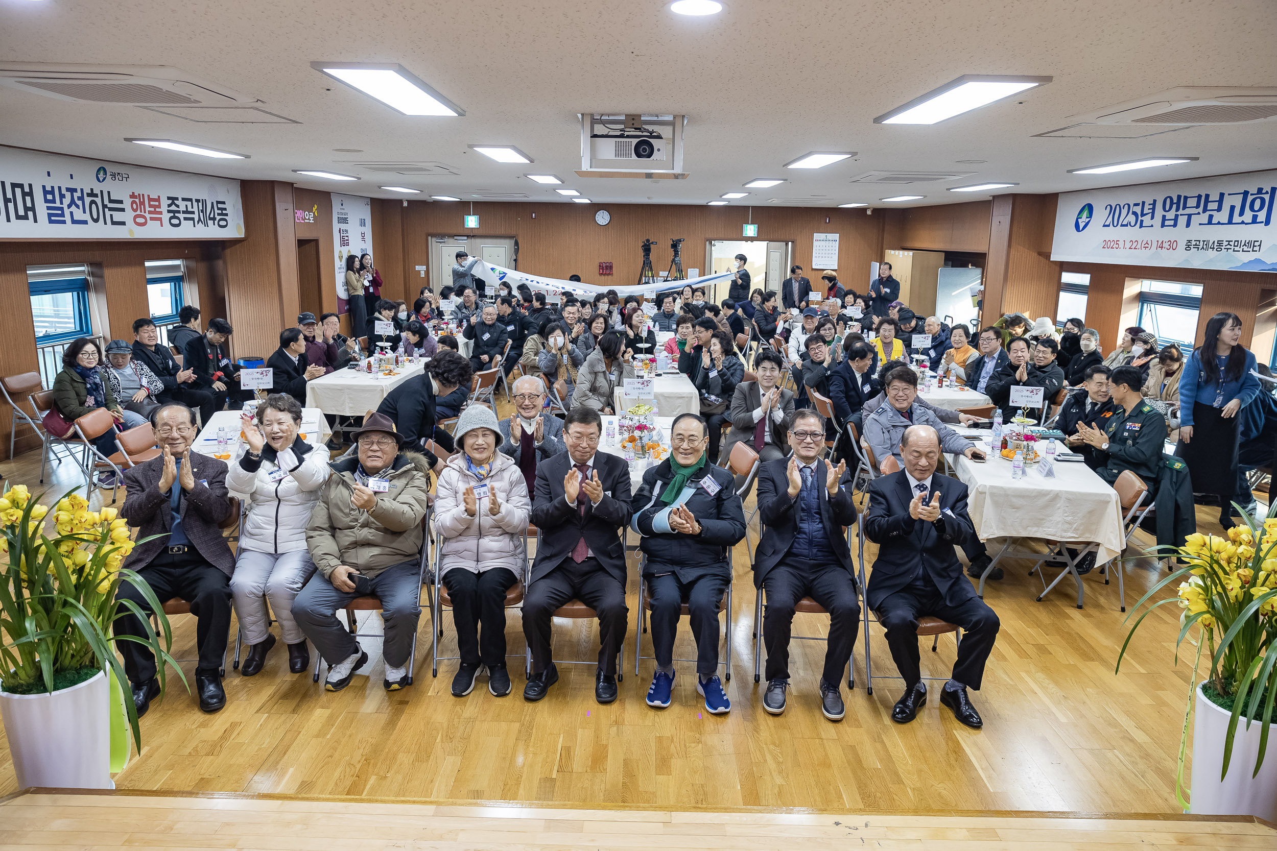 20250122-2025년 업무보고회(중곡4동 주민센터) 2025122_8533_G_140802.jpg
