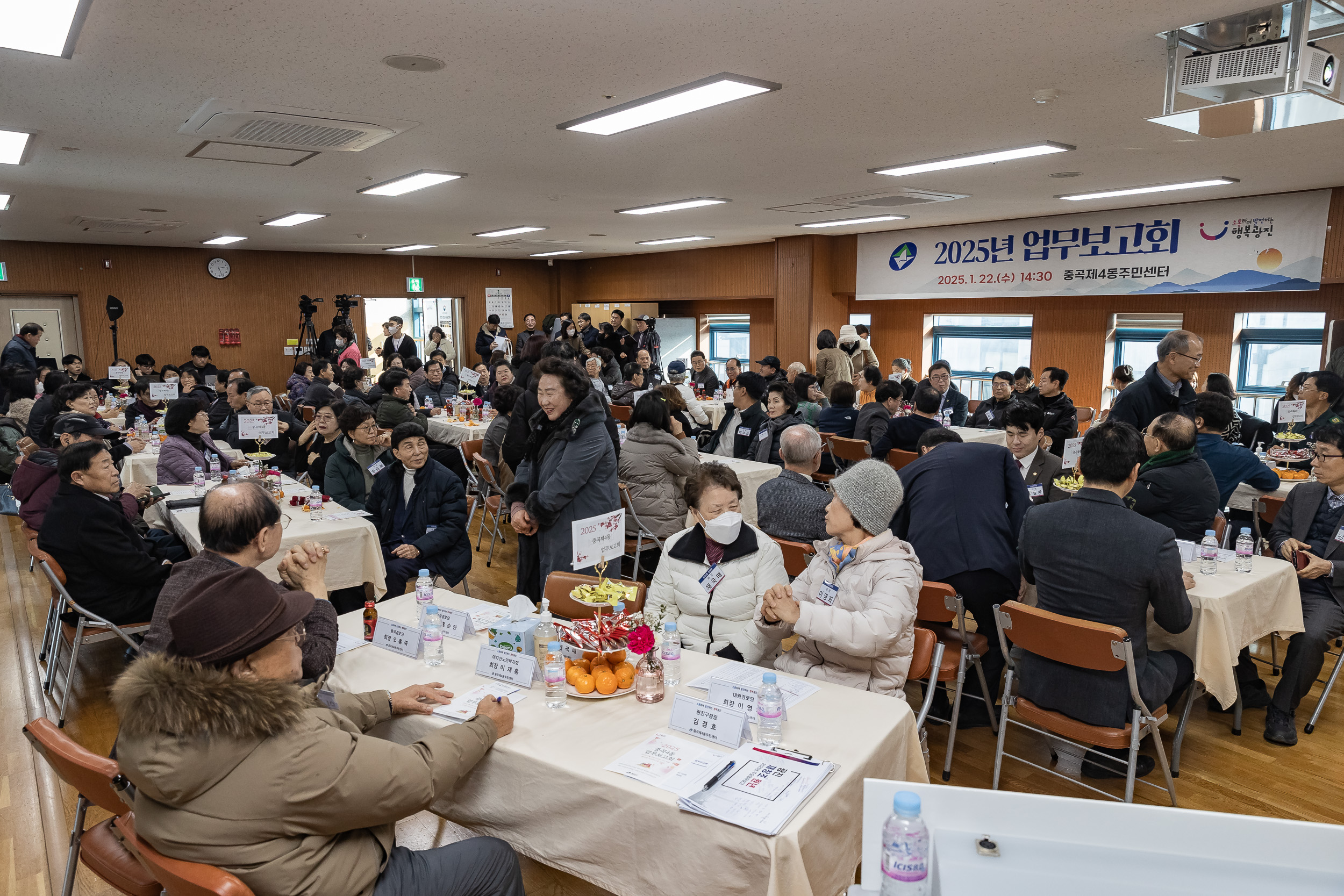 20250122-2025년 업무보고회(중곡4동 주민센터) 2025122_8171_G_140749.jpg