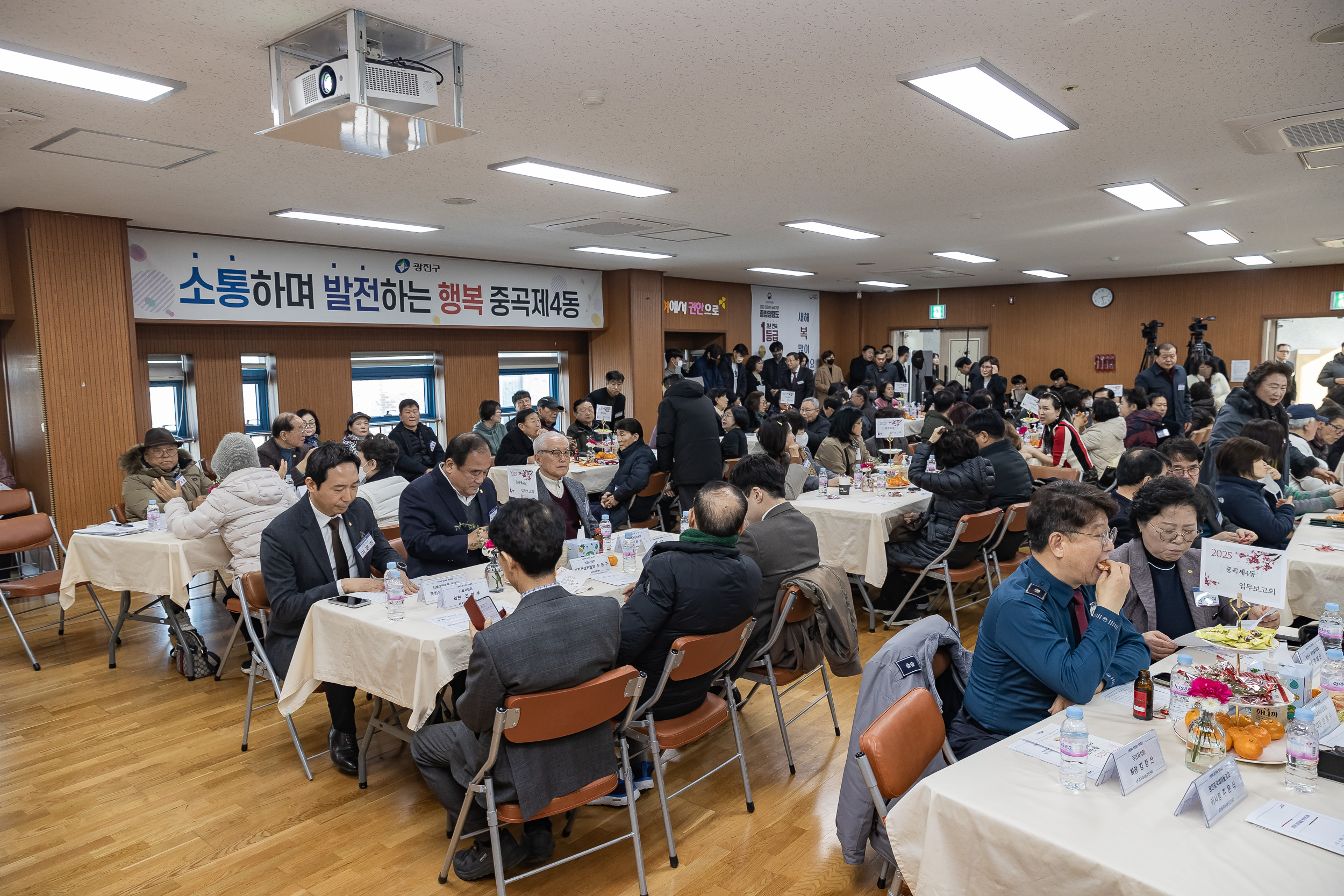 20250122-2025년 업무보고회(중곡4동 주민센터) 2025122_8175_G_140749.jpg