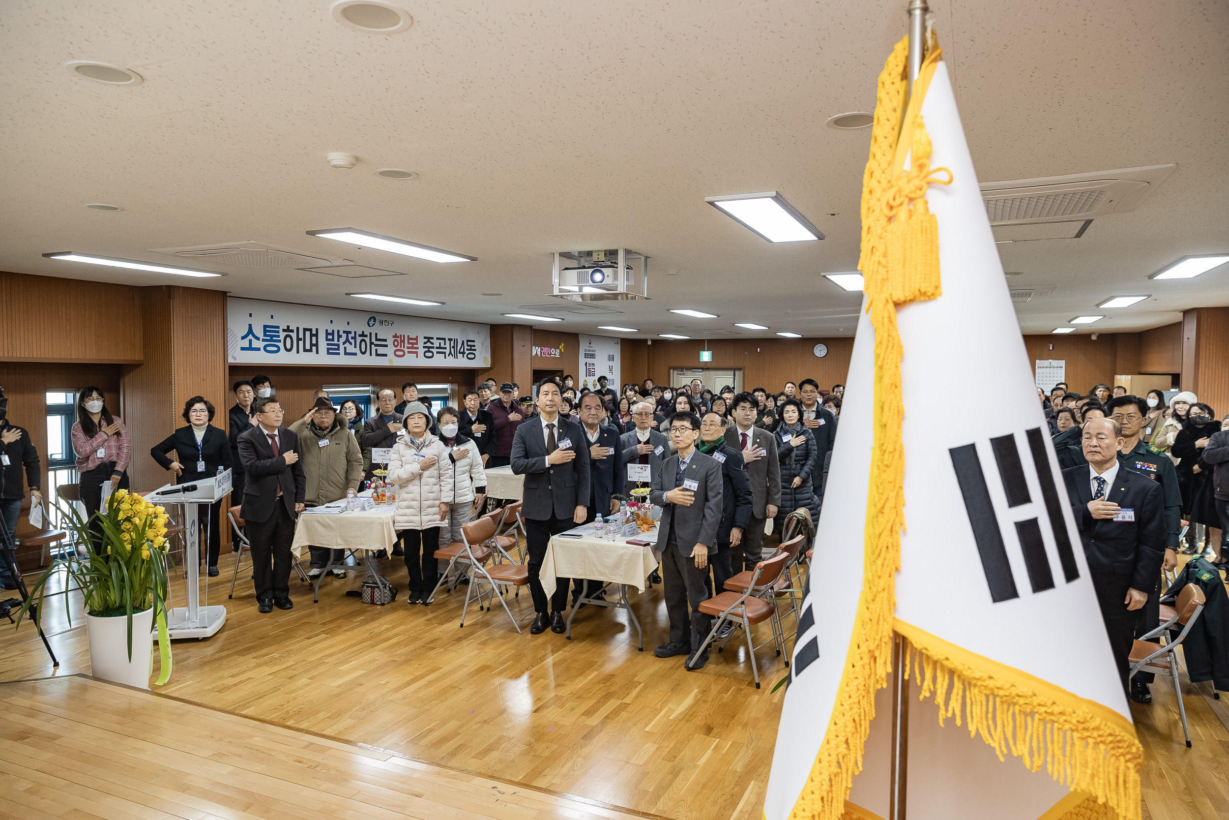 20250122-2025년 업무보고회(중곡4동 주민센터) 2025122_8188_G_140750.jpg