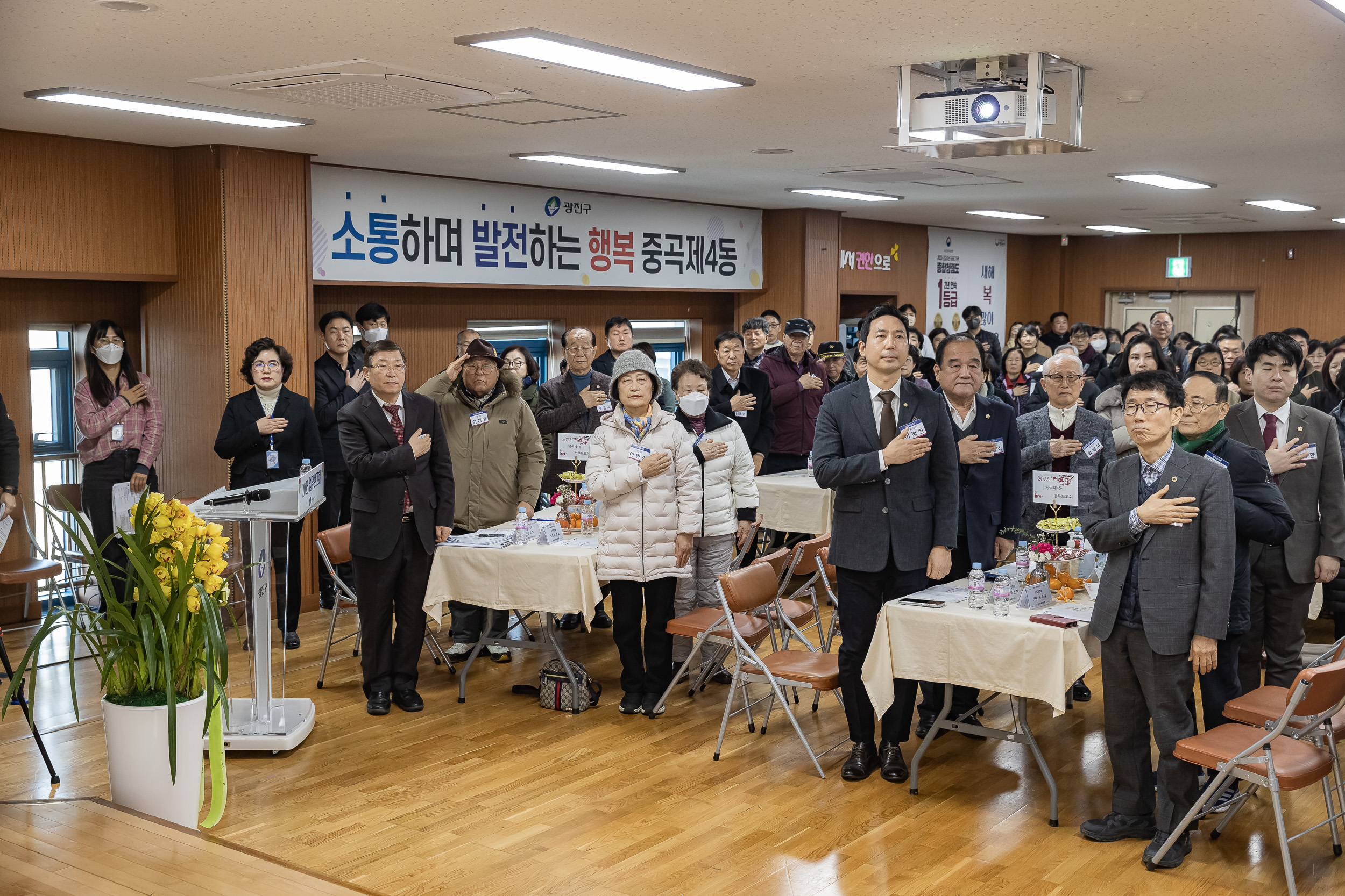 20250122-2025년 업무보고회(중곡4동 주민센터) 2025122_8191_G_140750.jpg