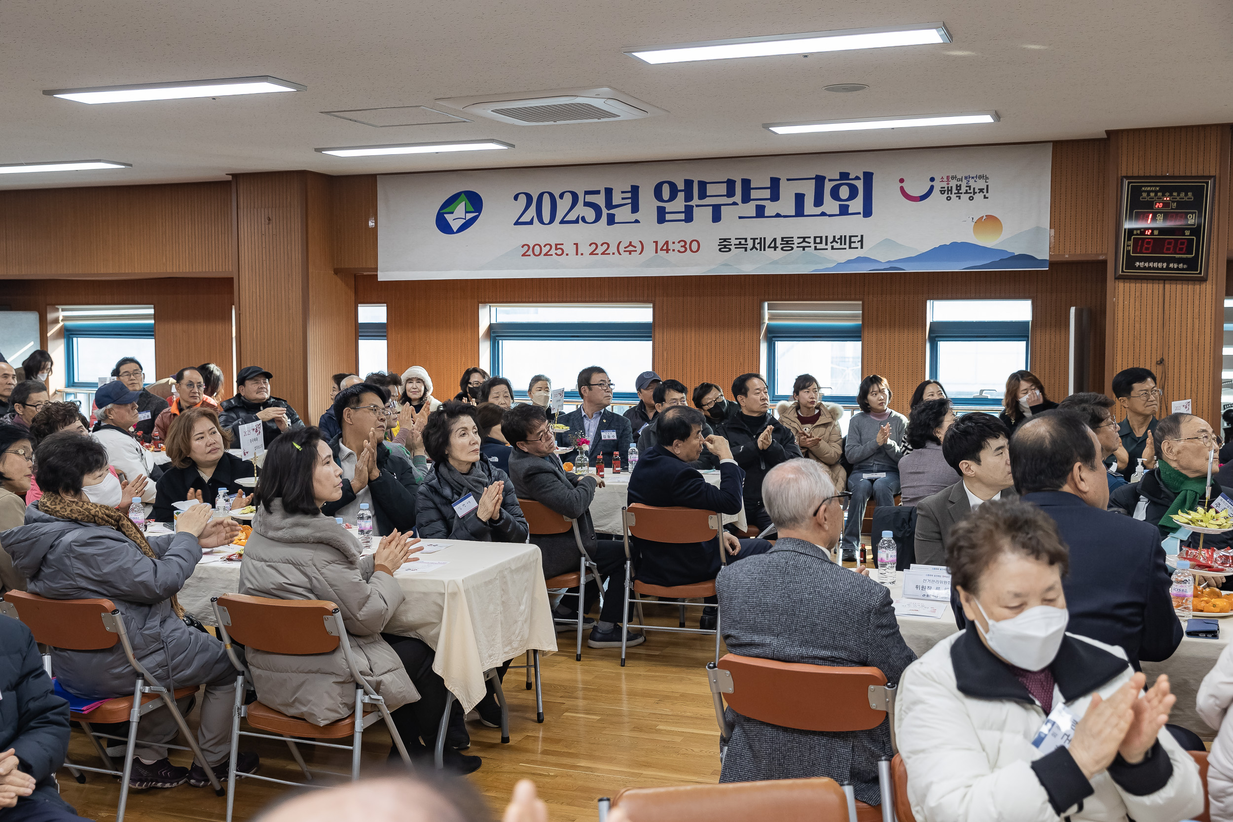 20250122-2025년 업무보고회(중곡4동 주민센터) 2025122_8237_G_140752.jpg