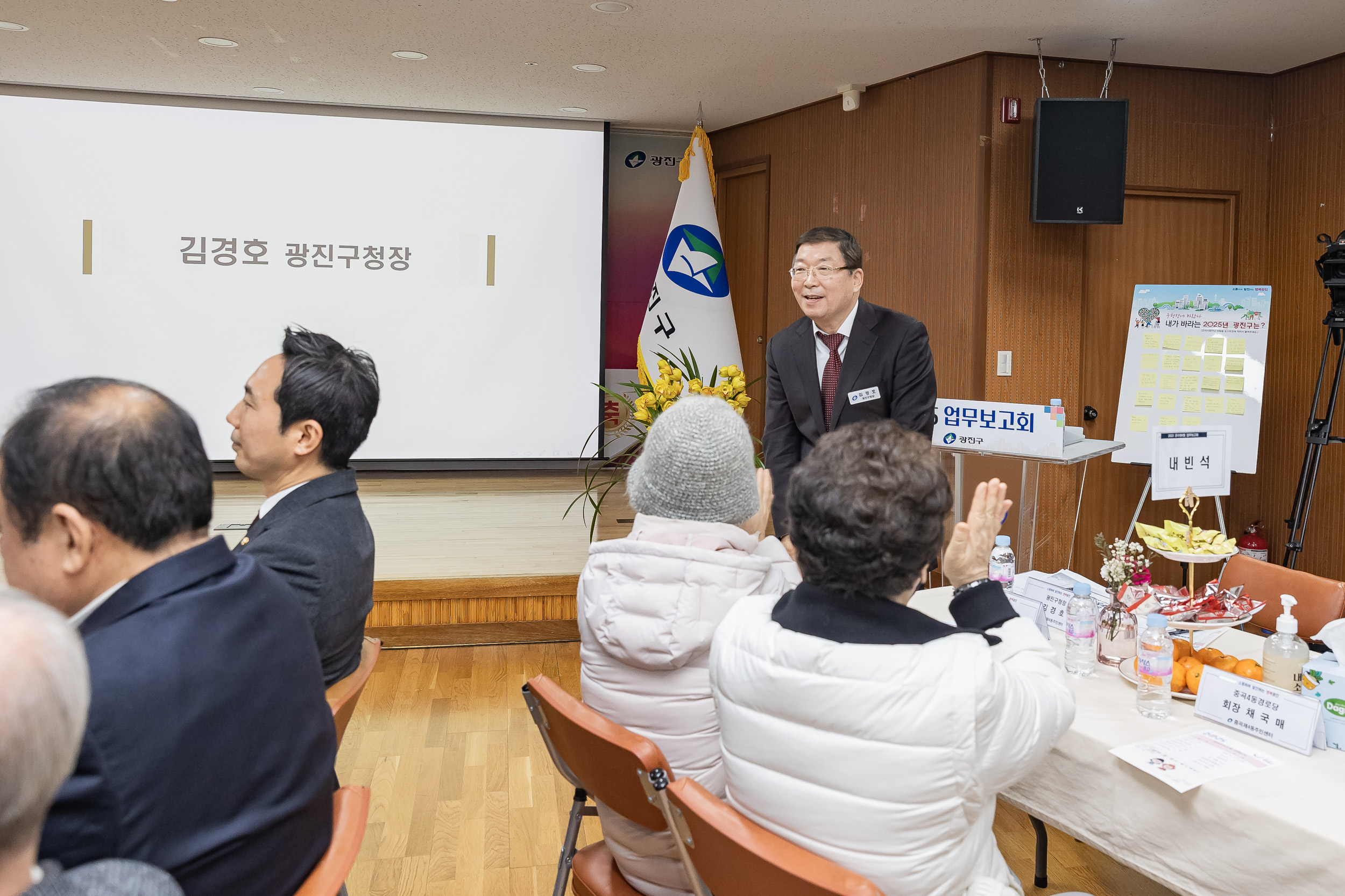 20250122-2025년 업무보고회(중곡4동 주민센터) 2025122_8240_G_140752.jpg