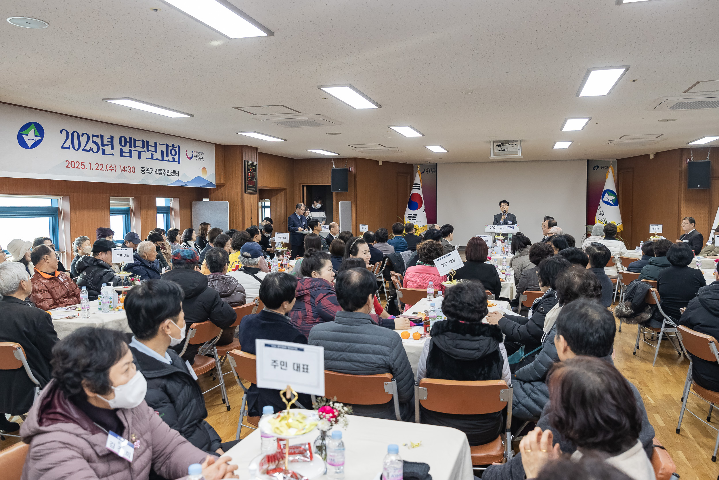 20250122-2025년 업무보고회(중곡4동 주민센터) 2025122_8256_G_140753.jpg