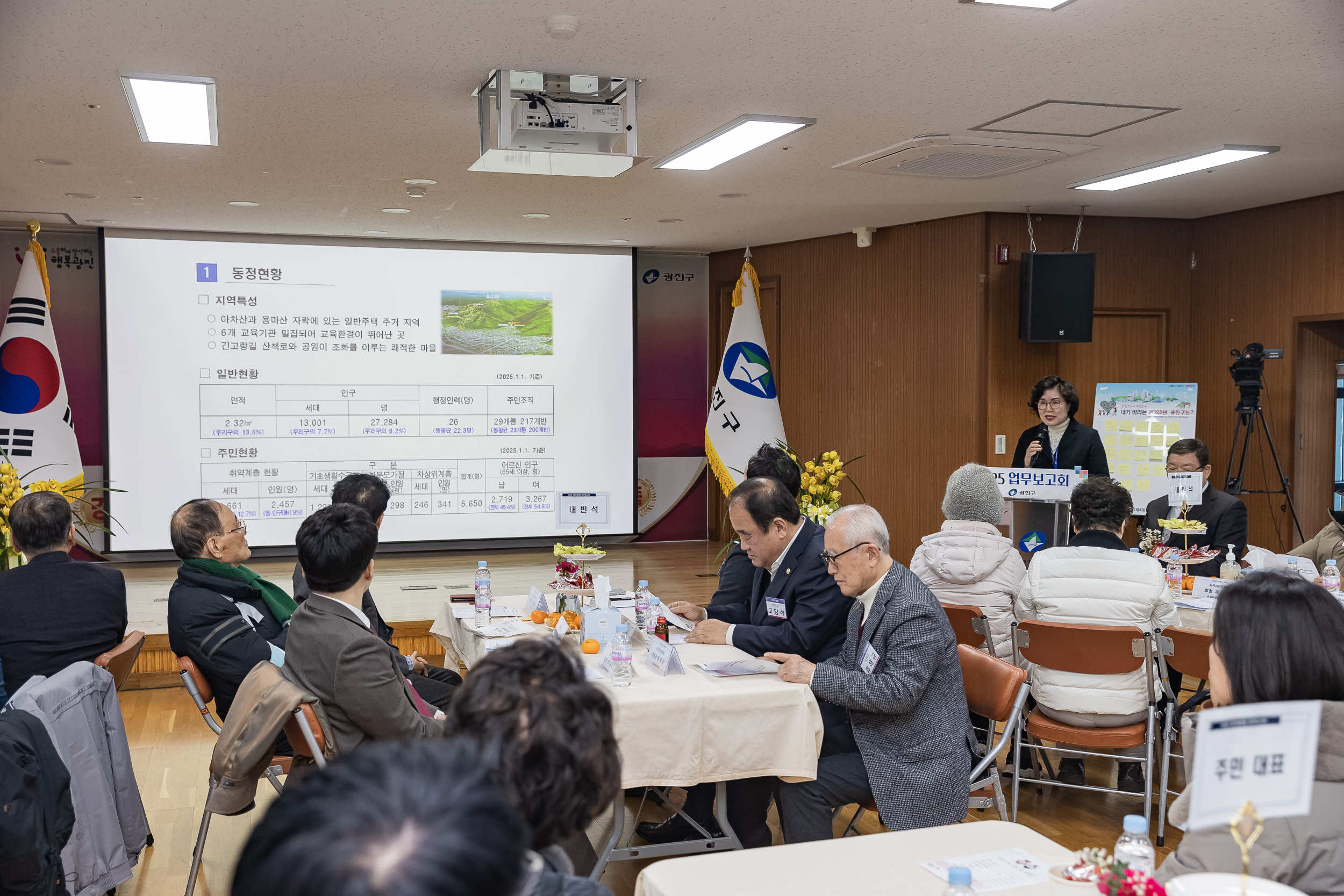 20250122-2025년 업무보고회(중곡4동 주민센터) 2025122_8308_G_140754.jpg