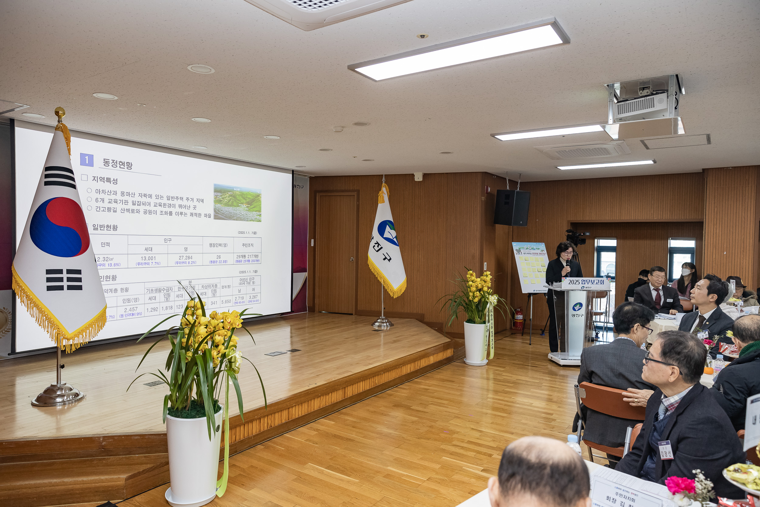 20250122-2025년 업무보고회(중곡4동 주민센터) 2025122_8314_G_140754.jpg