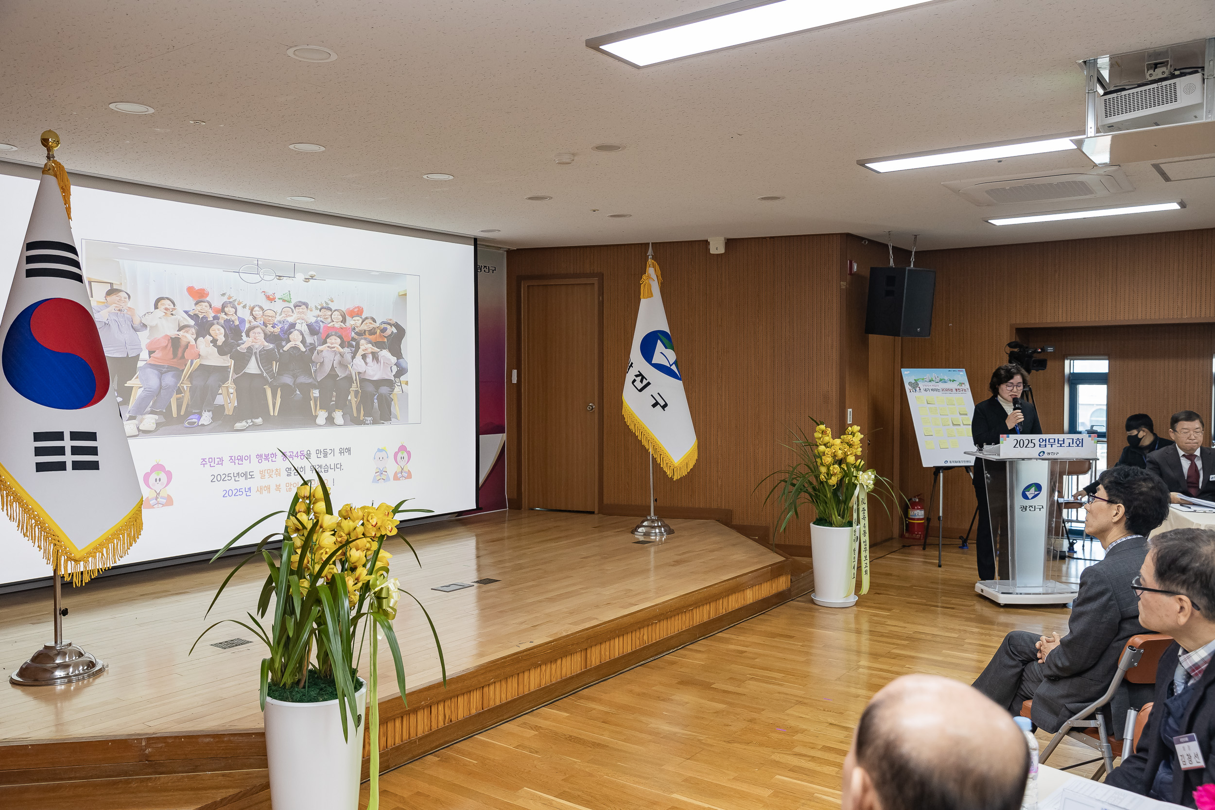 20250122-2025년 업무보고회(중곡4동 주민센터) 2025122_8321_G_140755.jpg