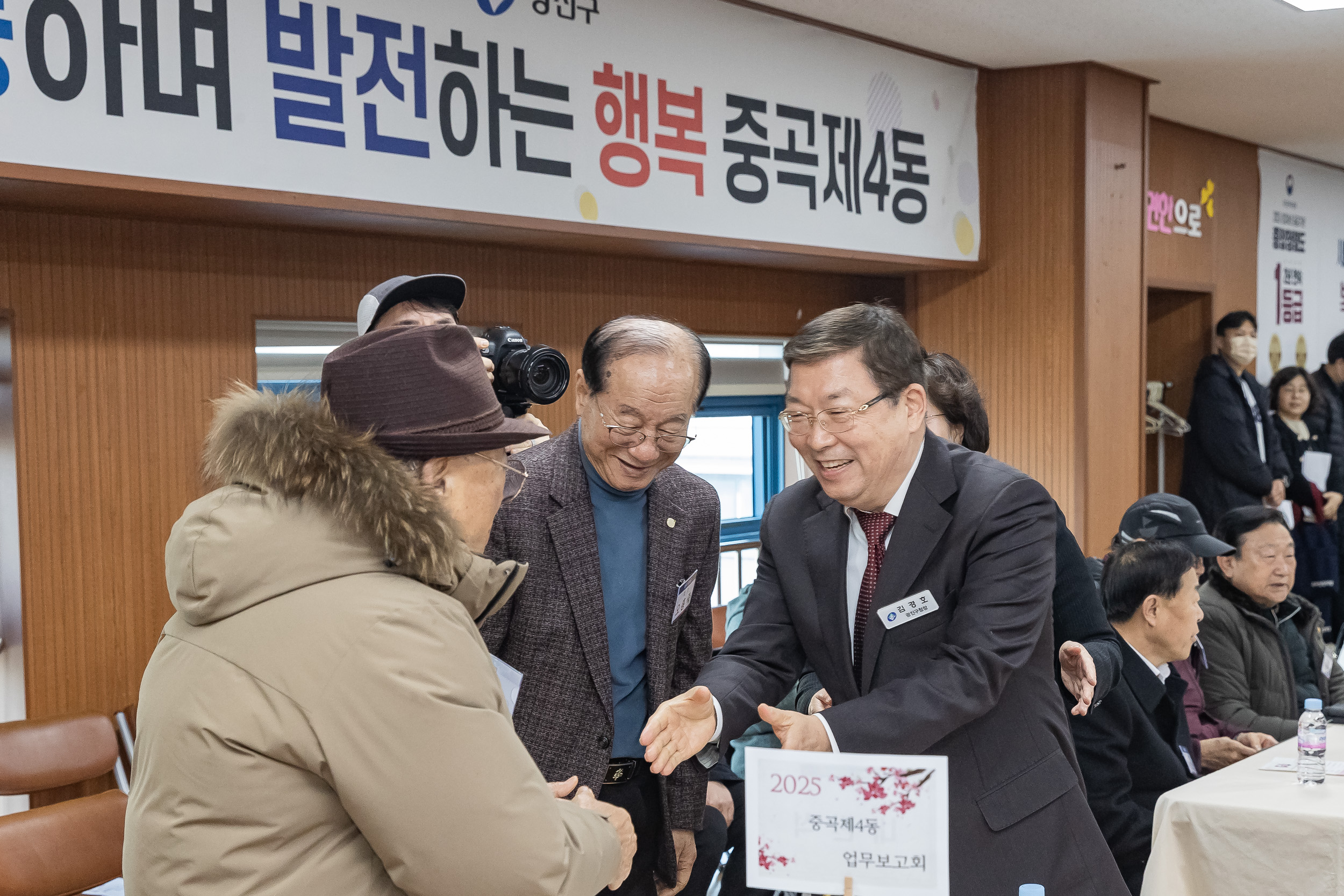 20250122-2025년 업무보고회(중곡4동 주민센터) 2025122_8119_G_140748.jpg