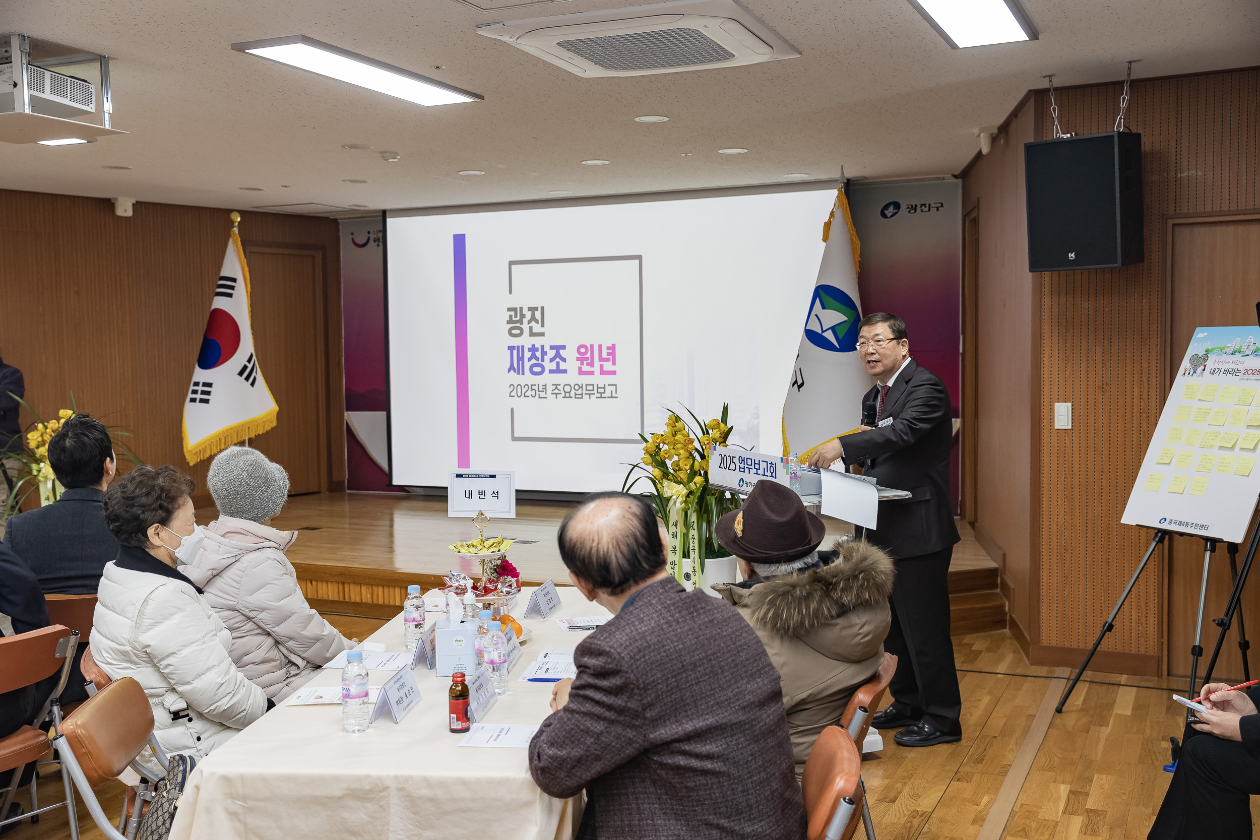 20250122-2025년 업무보고회(중곡4동 주민센터) 2025122_8382_G_140757.jpg