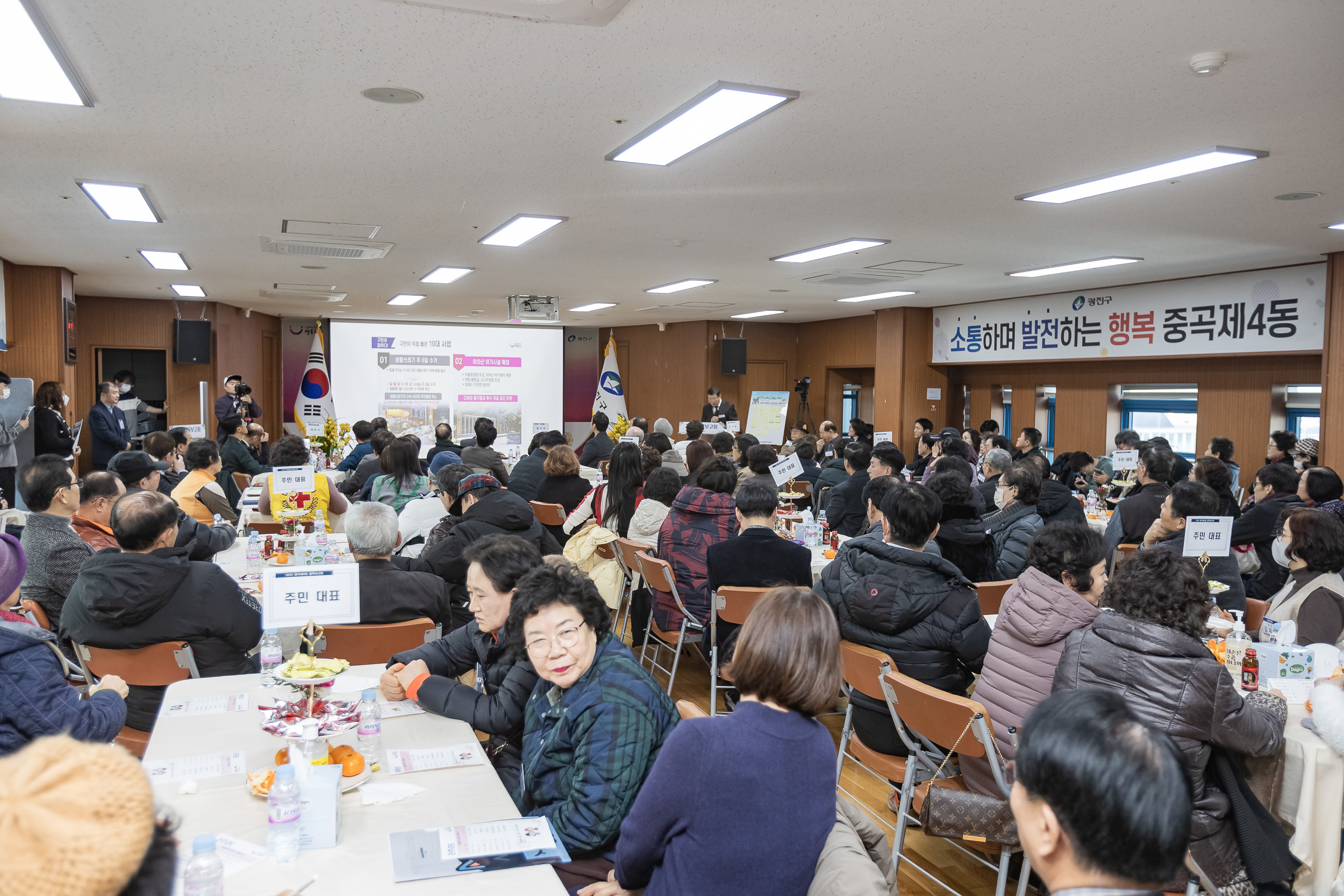 20250122-2025년 업무보고회(중곡4동 주민센터) 2025122_8402_G_140757.jpg