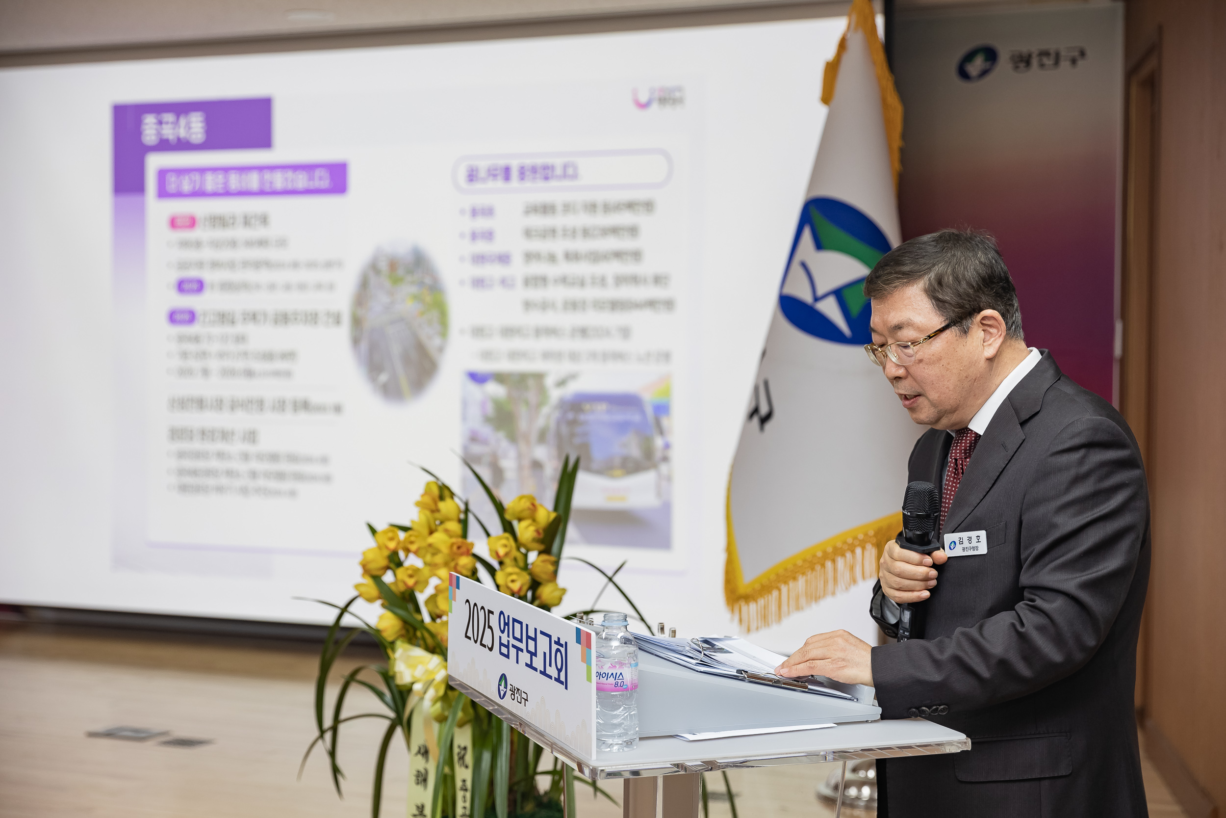 20250122-2025년 업무보고회(중곡4동 주민센터) 2025122_8446_G_140759.jpg