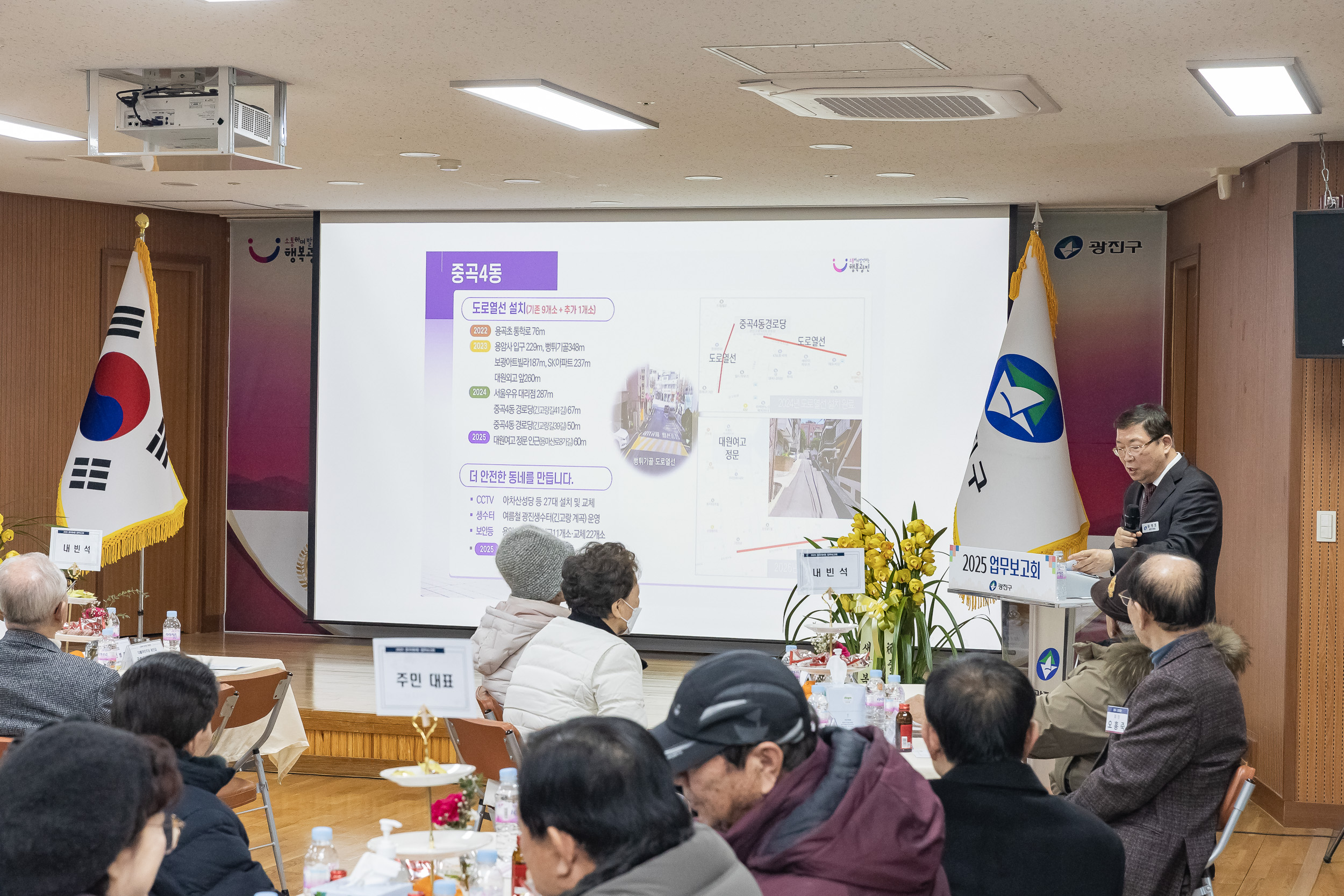 20250122-2025년 업무보고회(중곡4동 주민센터) 2025122_8452_G_140759.jpg
