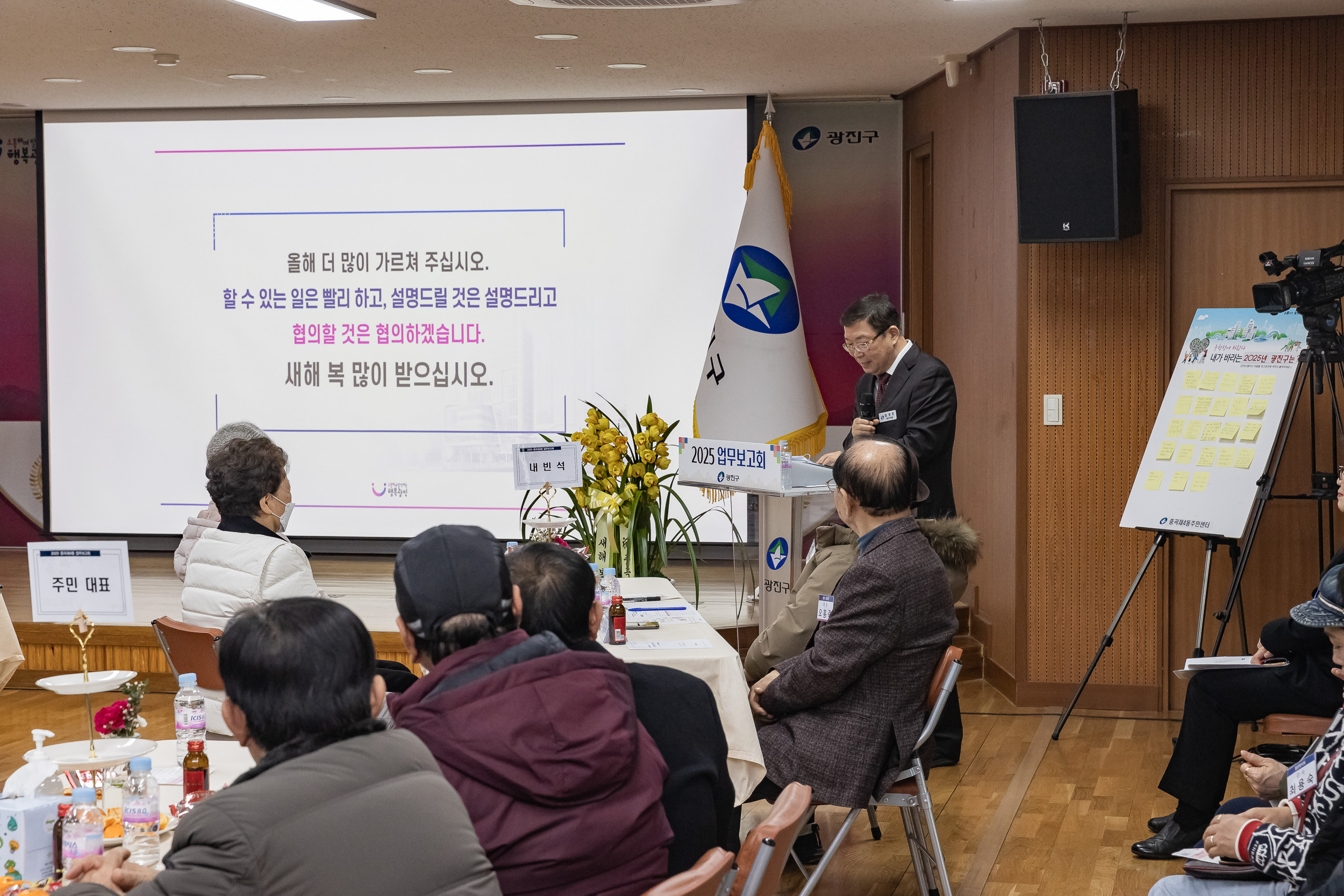 20250122-2025년 업무보고회(중곡4동 주민센터) 2025122_8459_G_140759.jpg