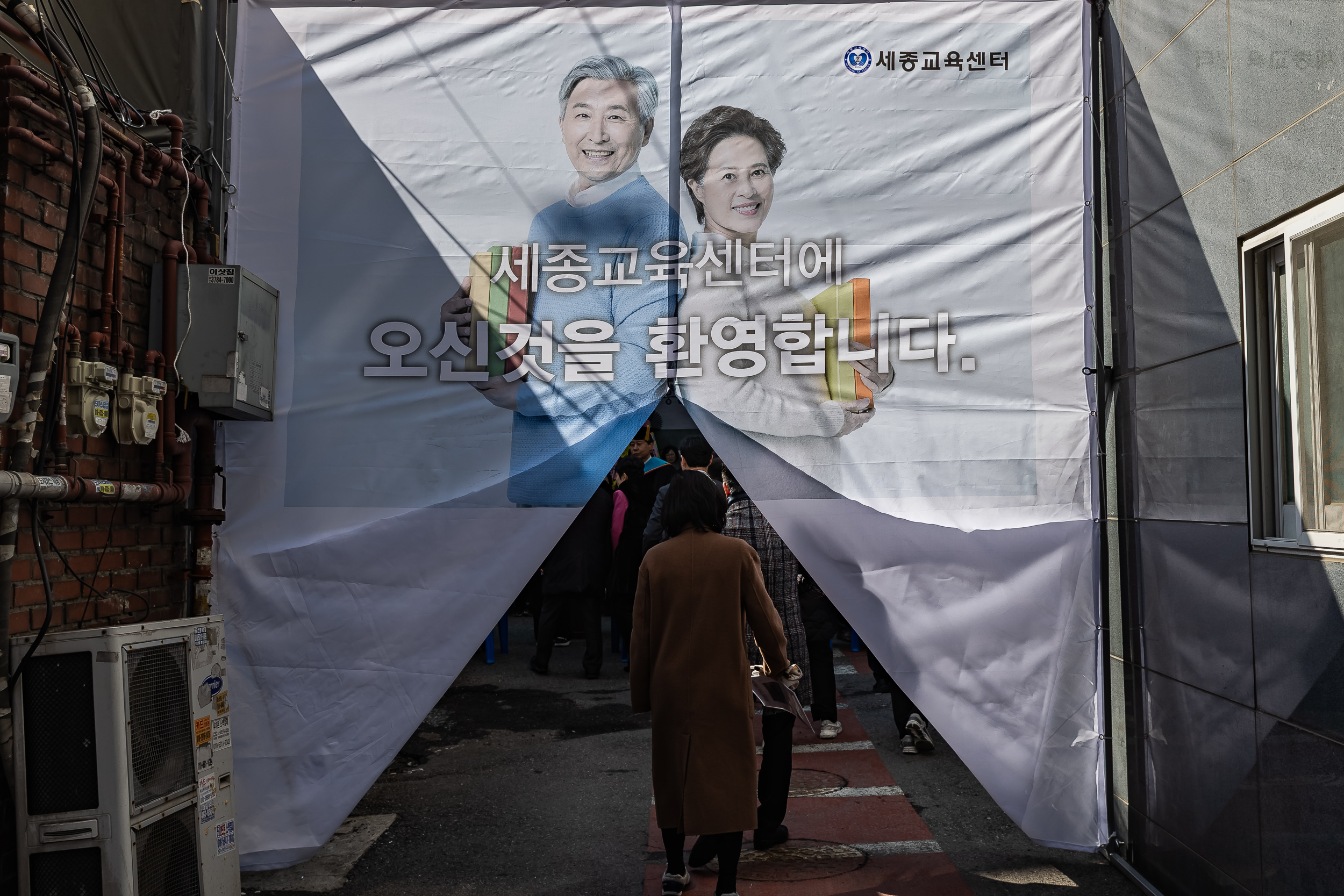 20250306-세종교육센터 졸업식 20250306-07480_L_140944.jpg