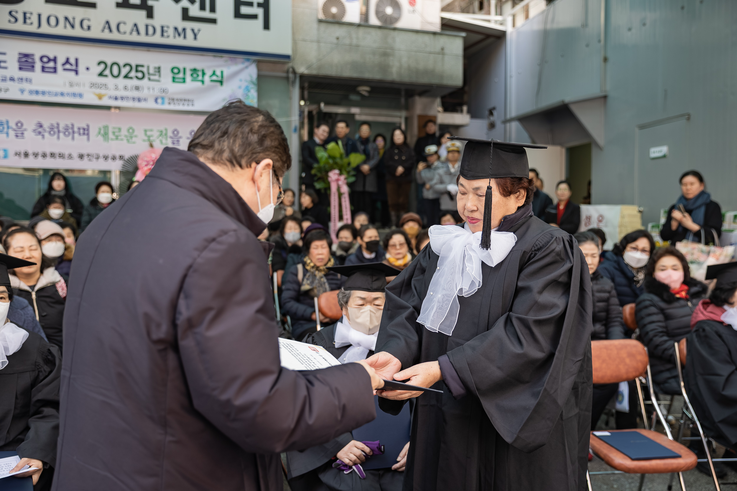20250306-세종교육센터 졸업식 20250306-07631_L_140946.jpg