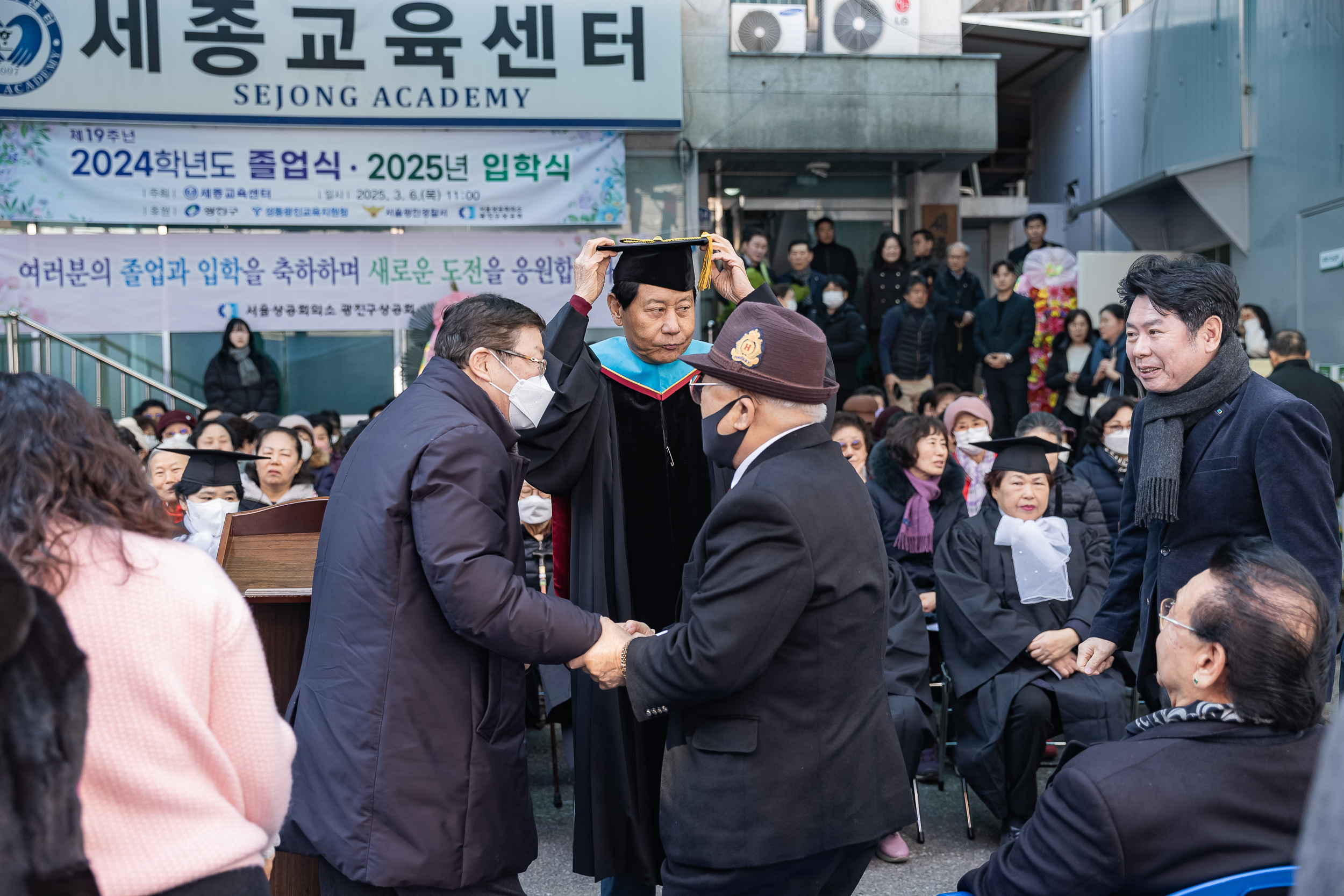 20250306-세종교육센터 졸업식 20250306-07482_L_140944.jpg