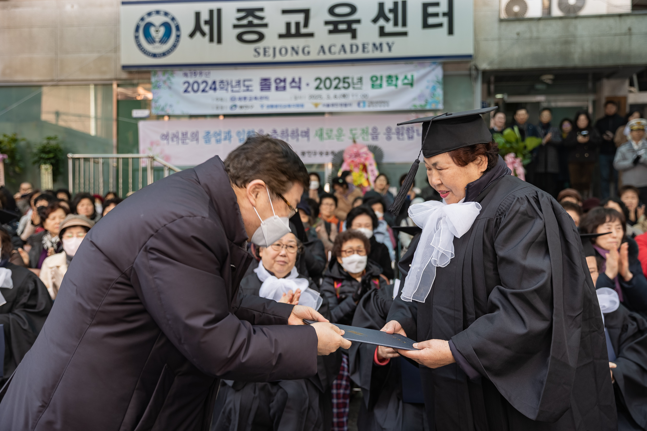 20250306-세종교육센터 졸업식 20250306-07652_L_140946.jpg