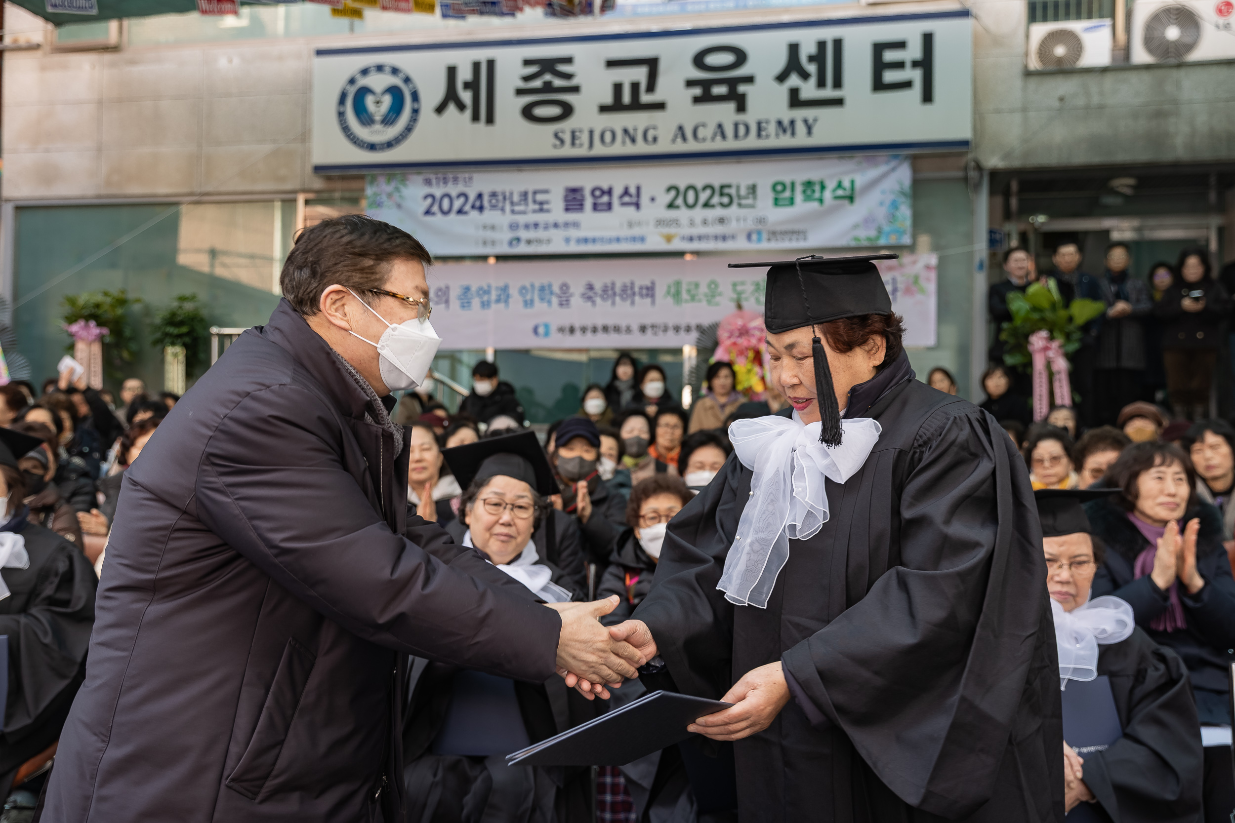 20250306-세종교육센터 졸업식 20250306-07664_L_140946.jpg