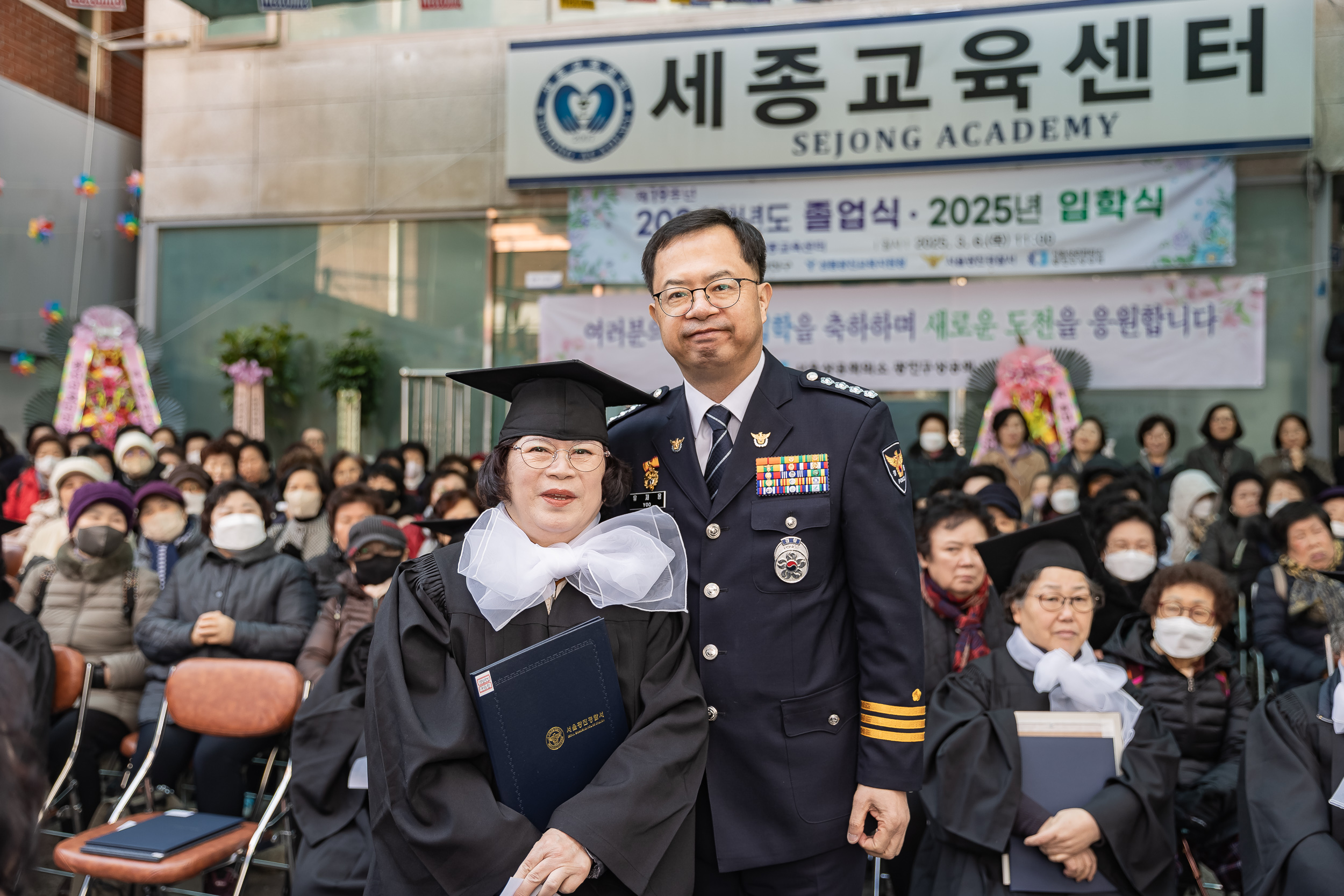 20250306-세종교육센터 졸업식 20250306-07703_L_140947.jpg