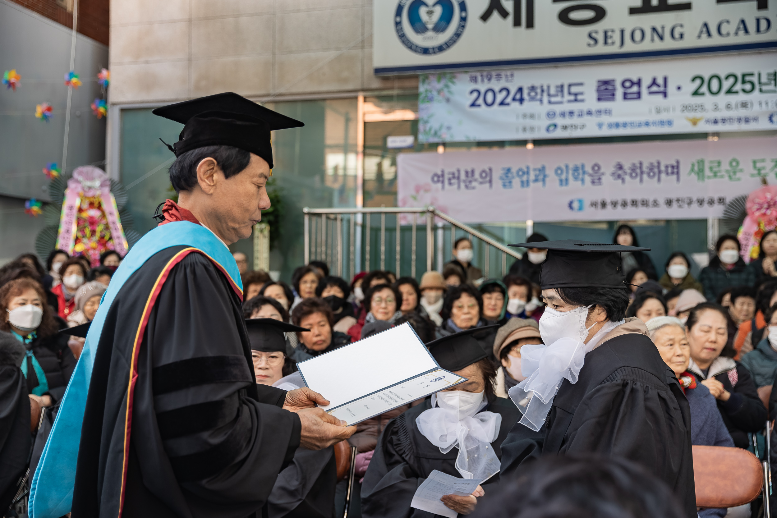20250306-세종교육센터 졸업식 20250306-07734_L_140947.jpg