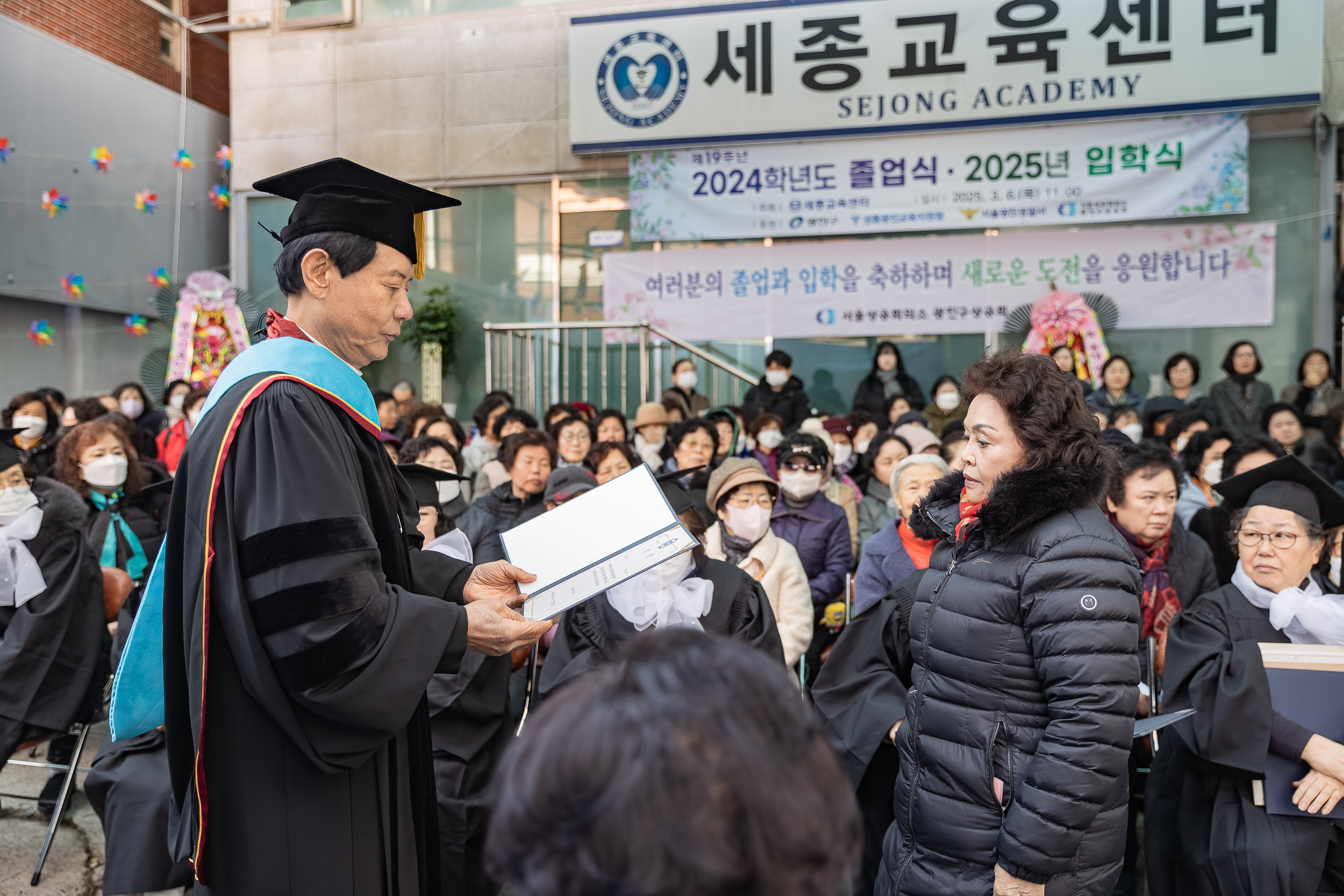 20250306-세종교육센터 졸업식 20250306-07739_L_140947.jpg