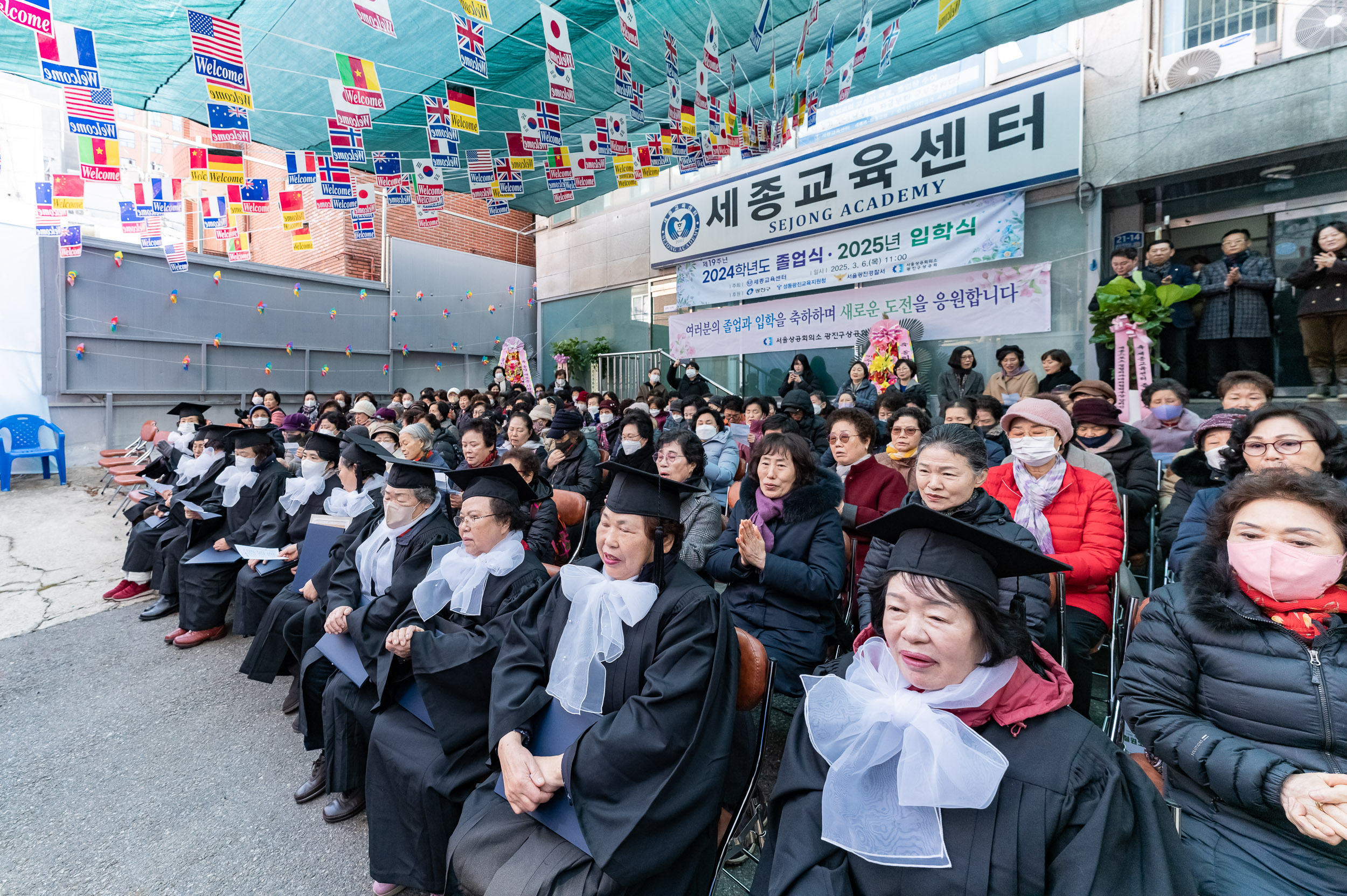 20250306-세종교육센터 졸업식 20250306-07993_L_140951.jpg