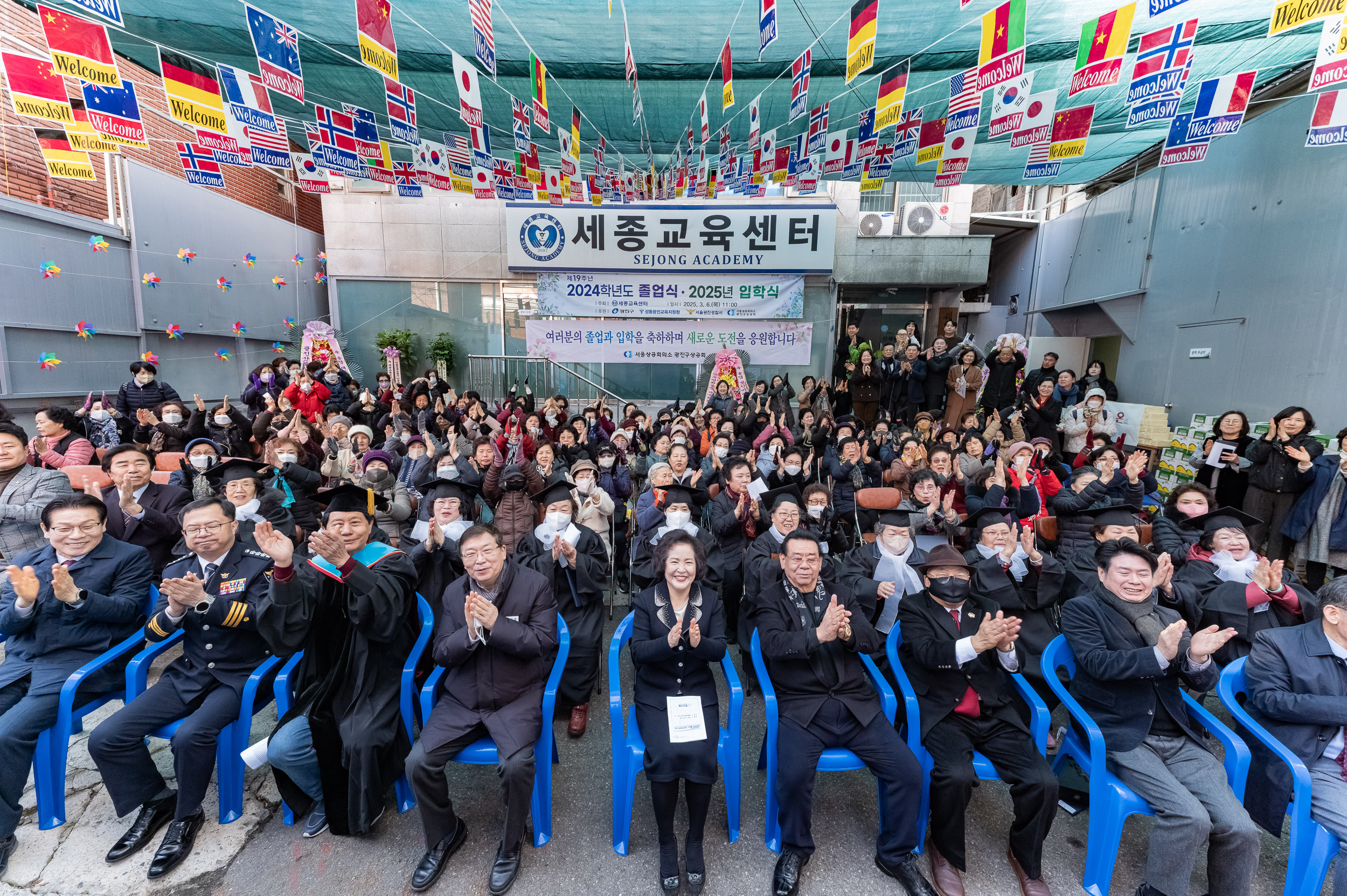 20250306-세종교육센터 졸업식 20250306-08039_L_140952.jpg
